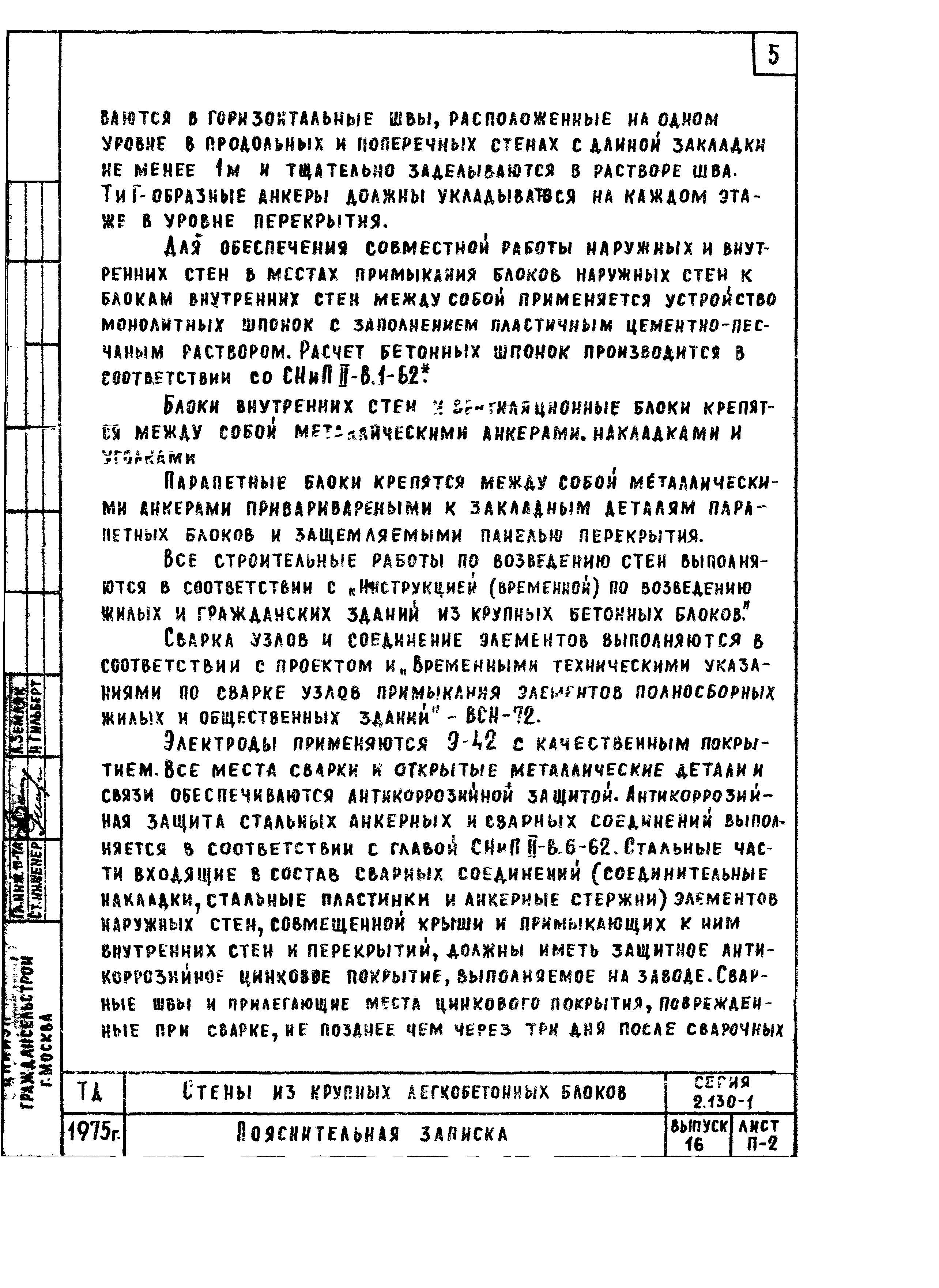 Серия 2.130-1