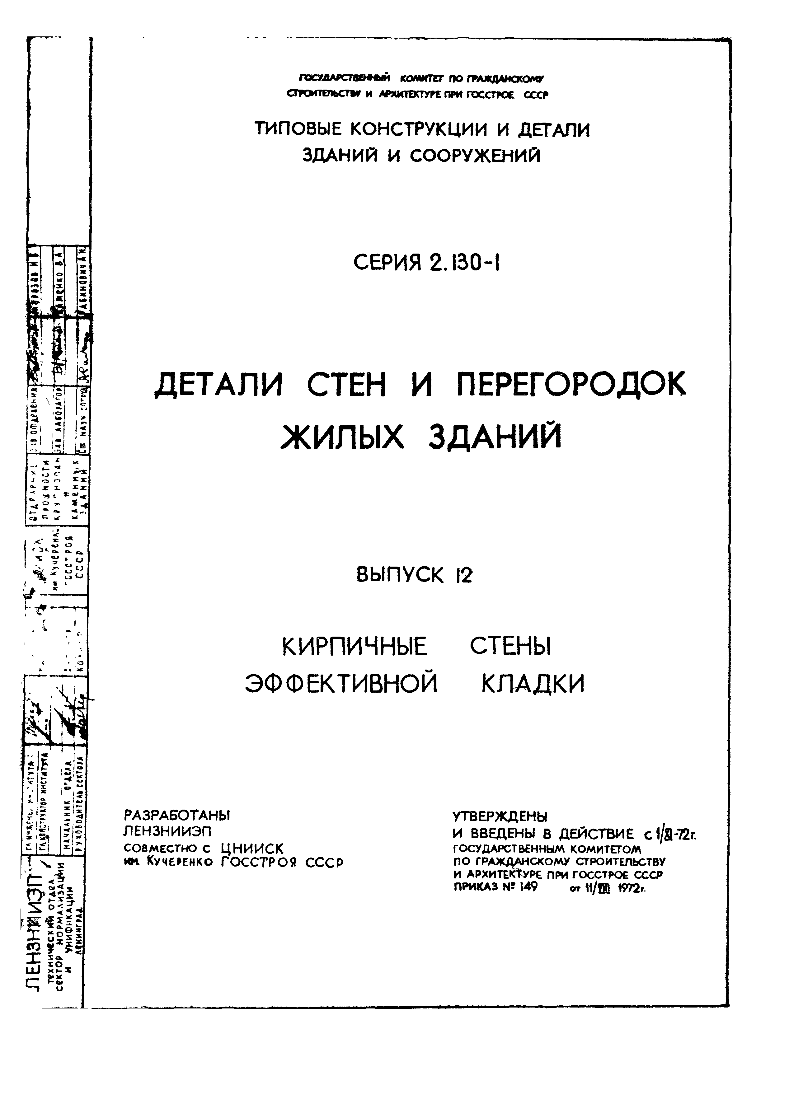 Серия 2.130-1