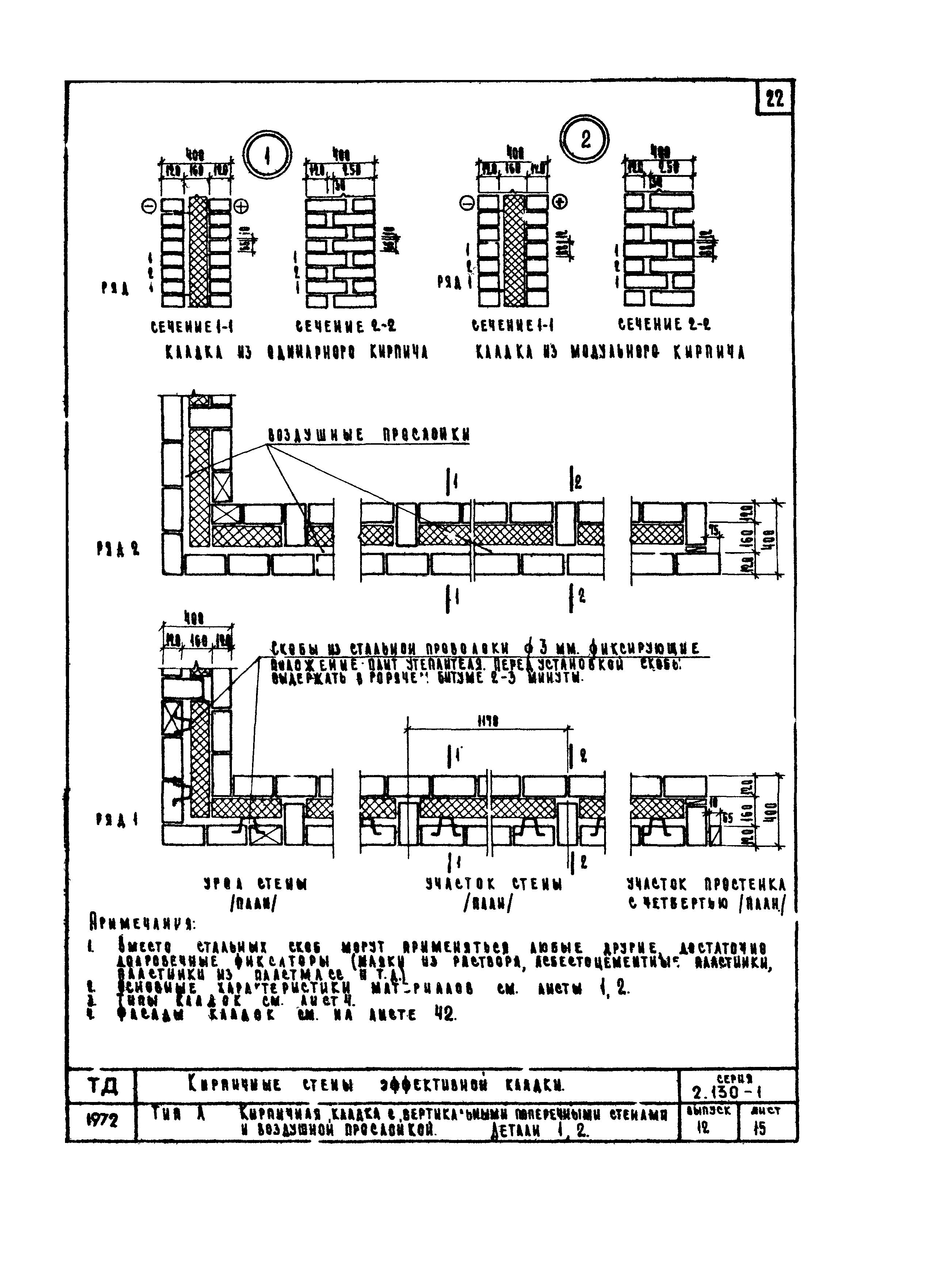 Серия 2.130-1