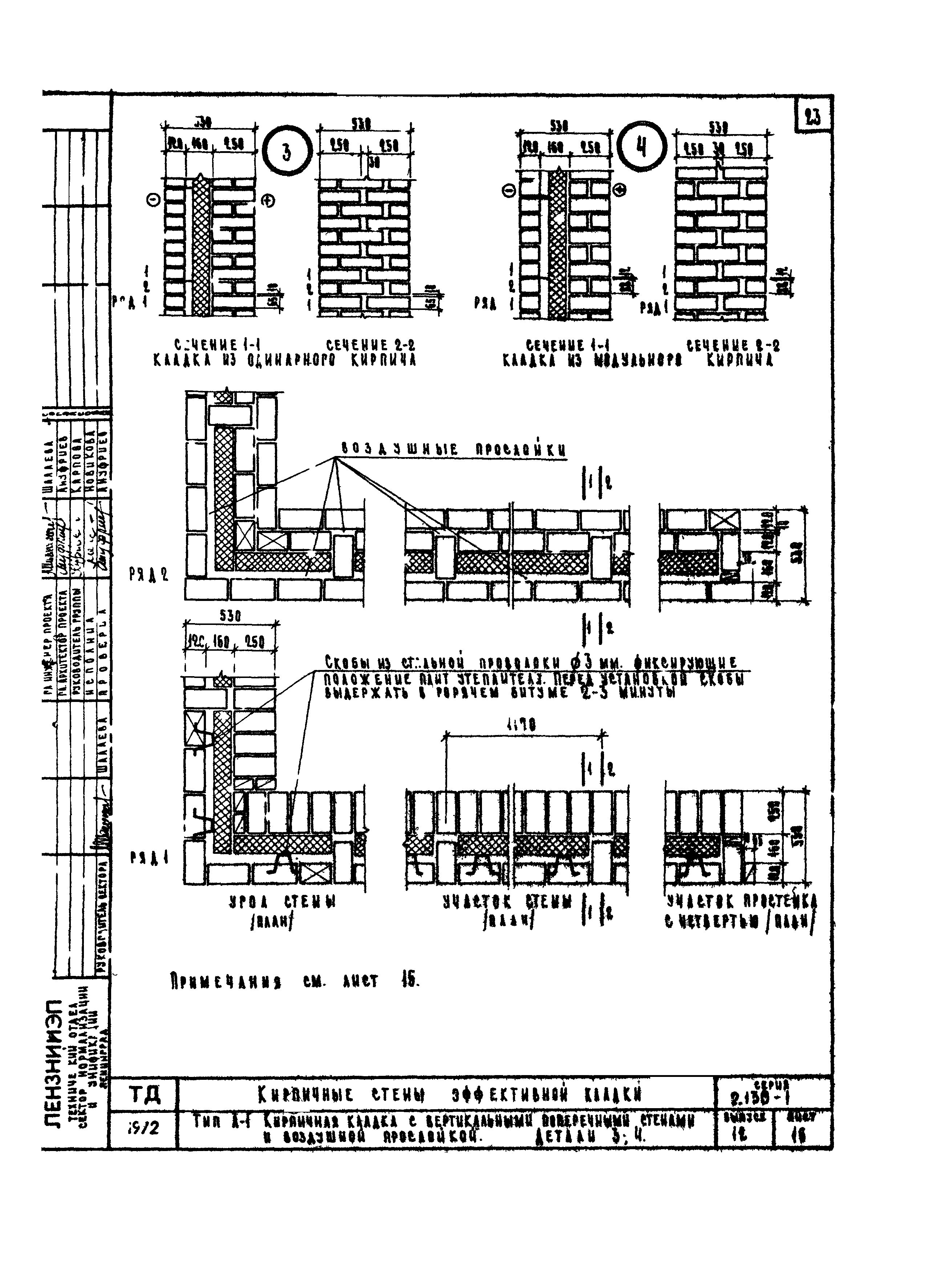 Серия 2.130-1