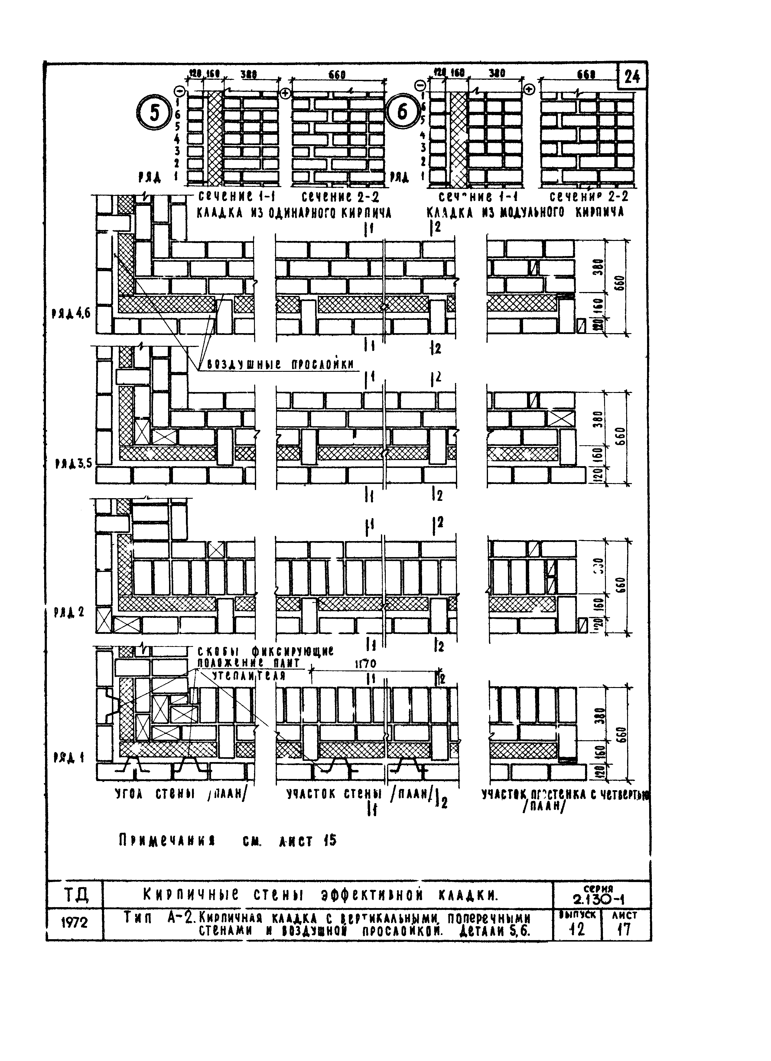 Серия 2.130-1