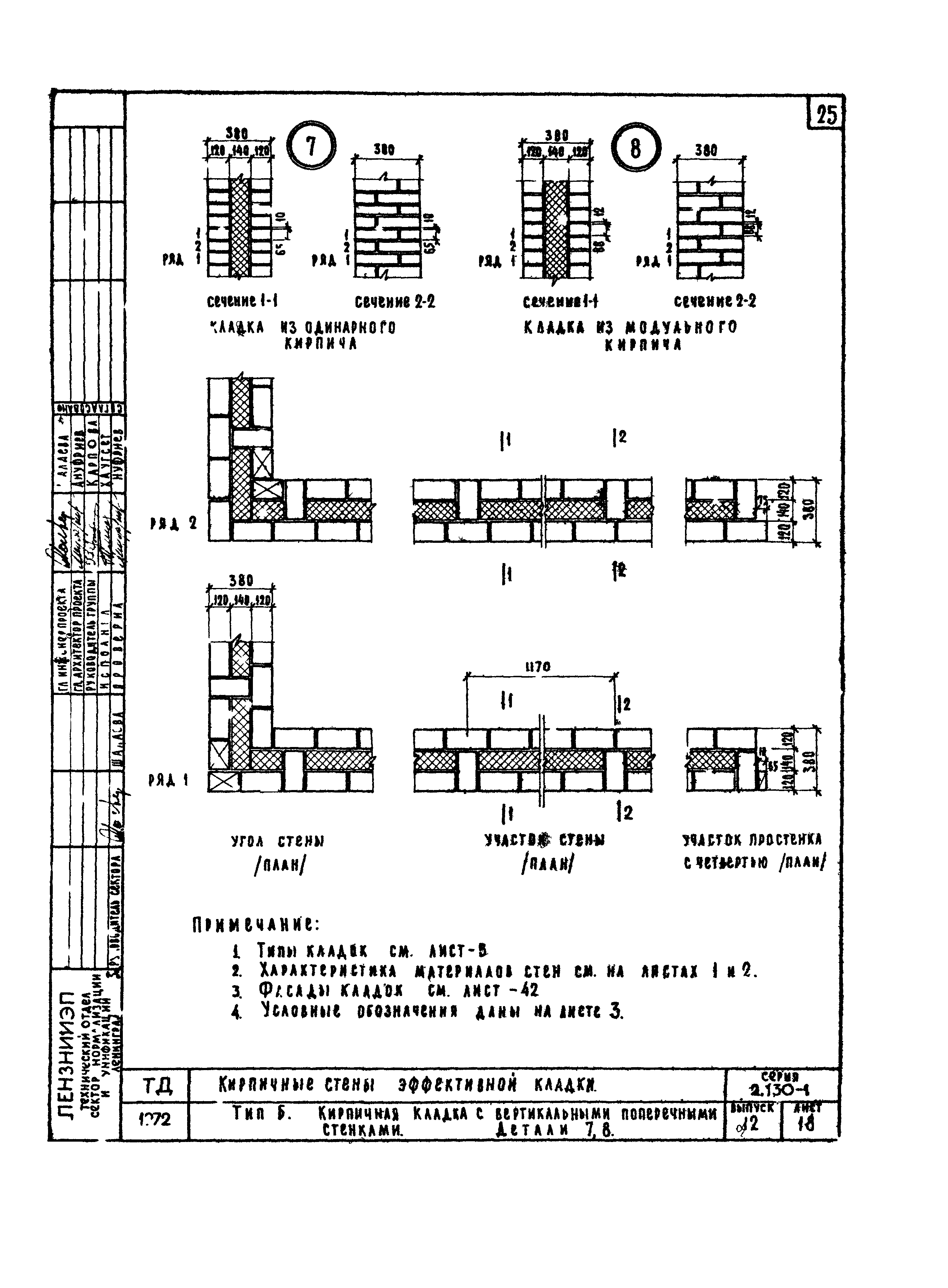 Серия 2.130-1