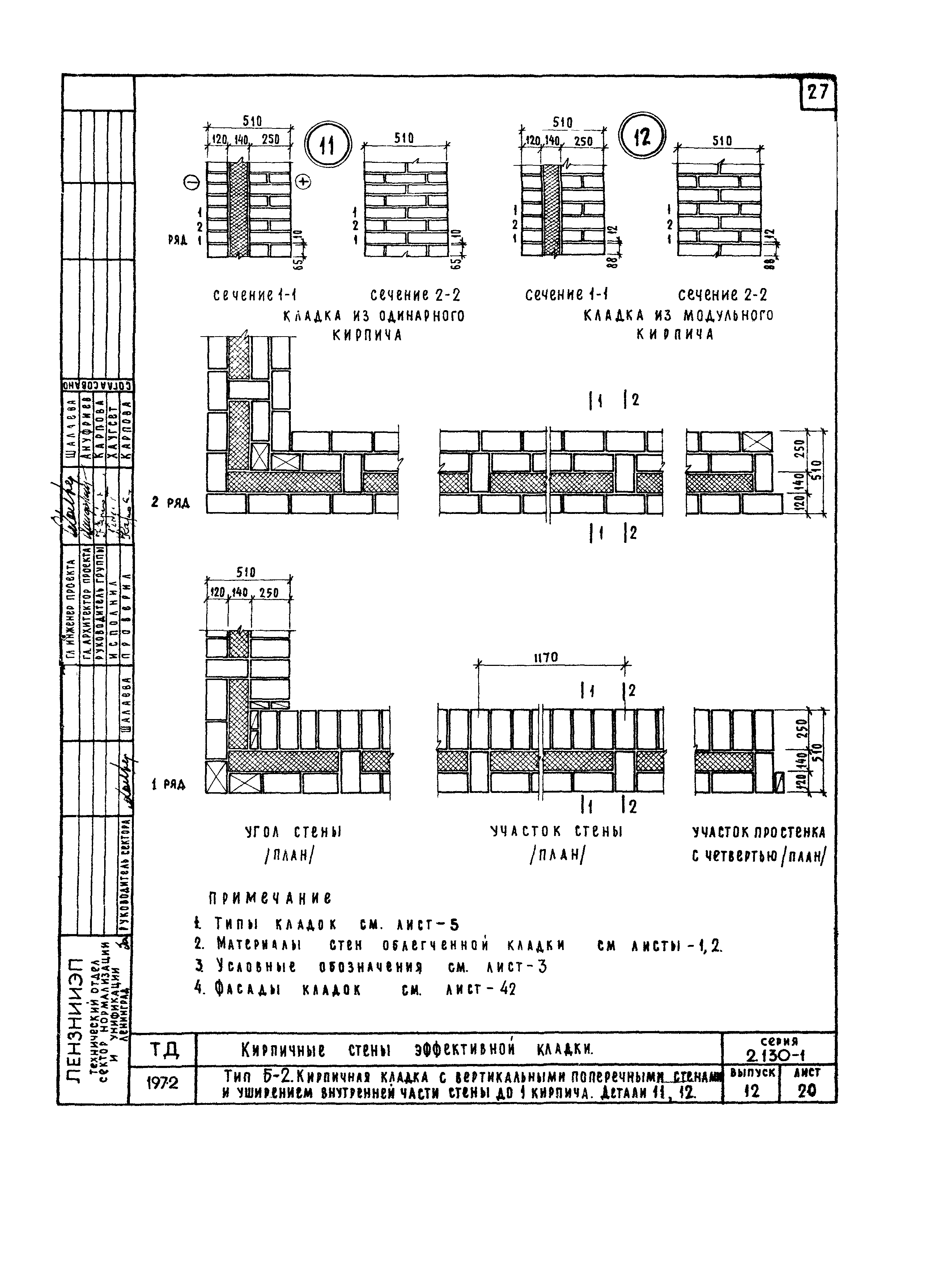 Серия 2.130-1