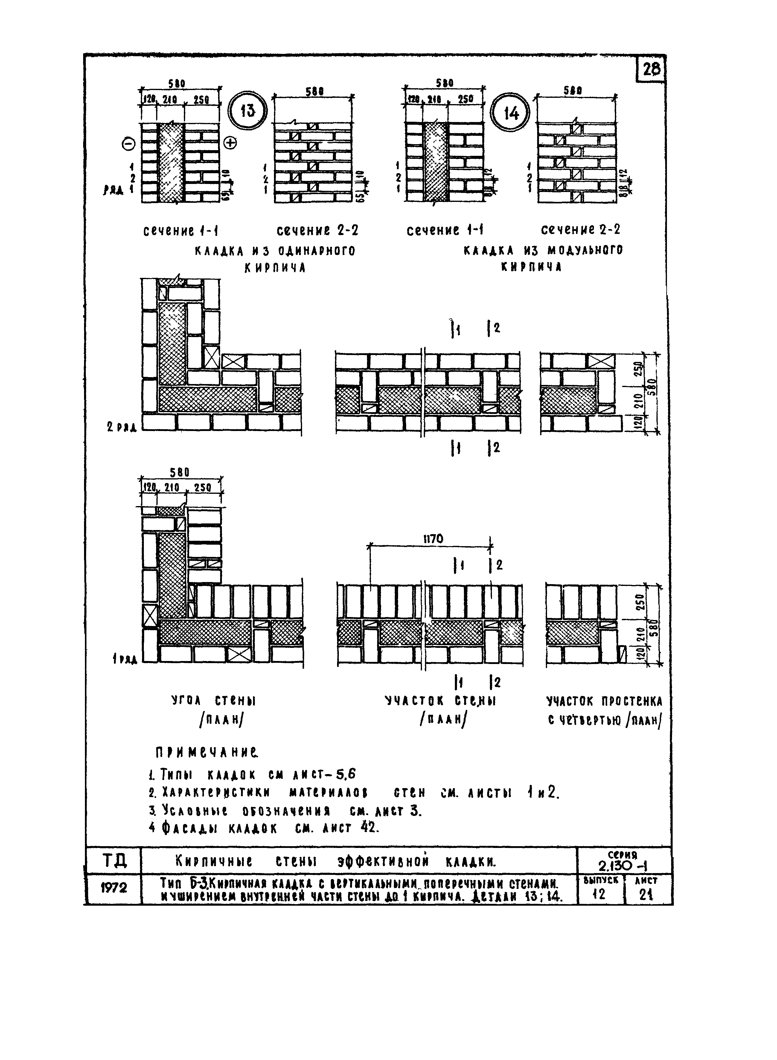 Серия 2.130-1