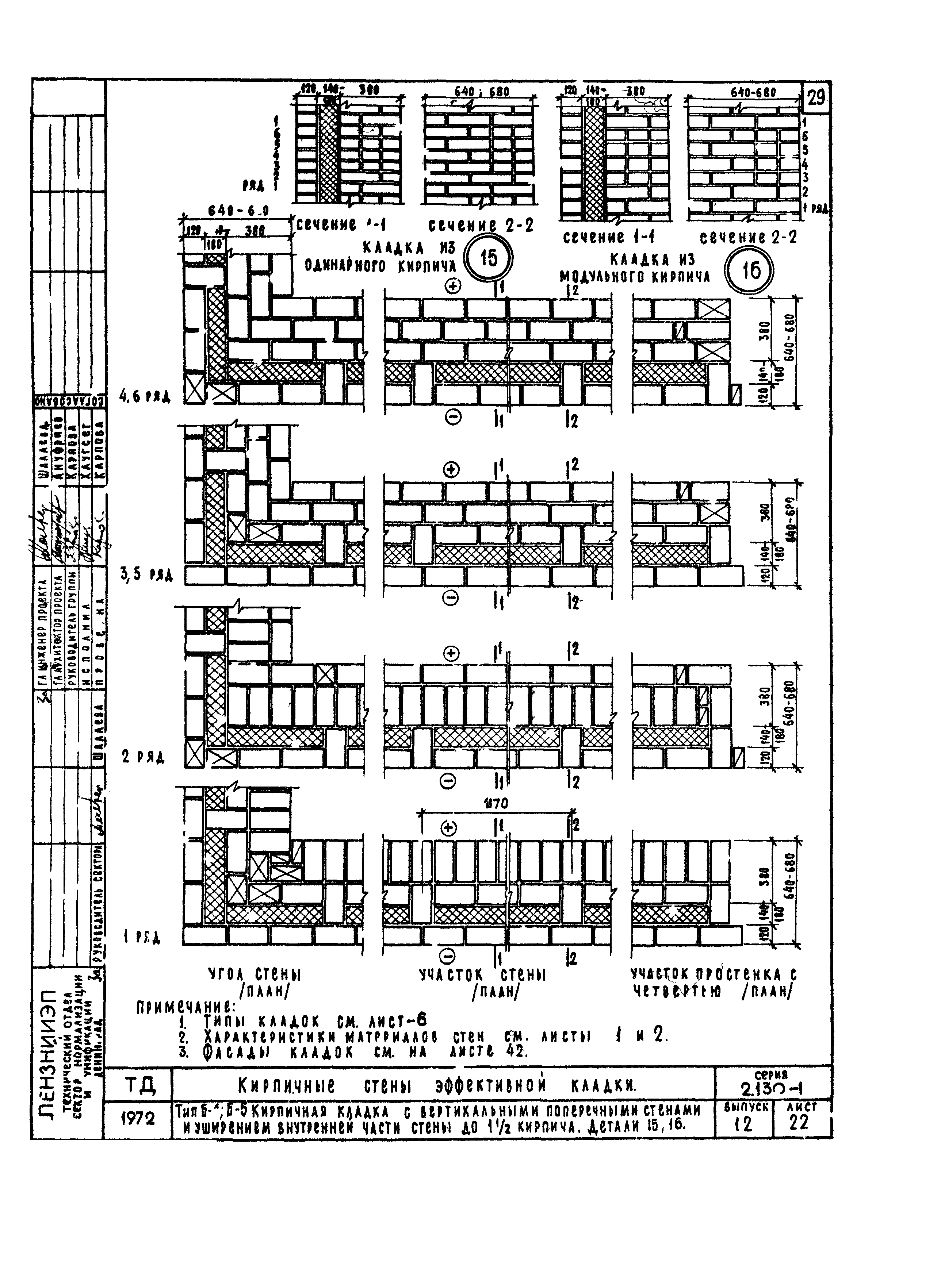 Серия 2.130-1