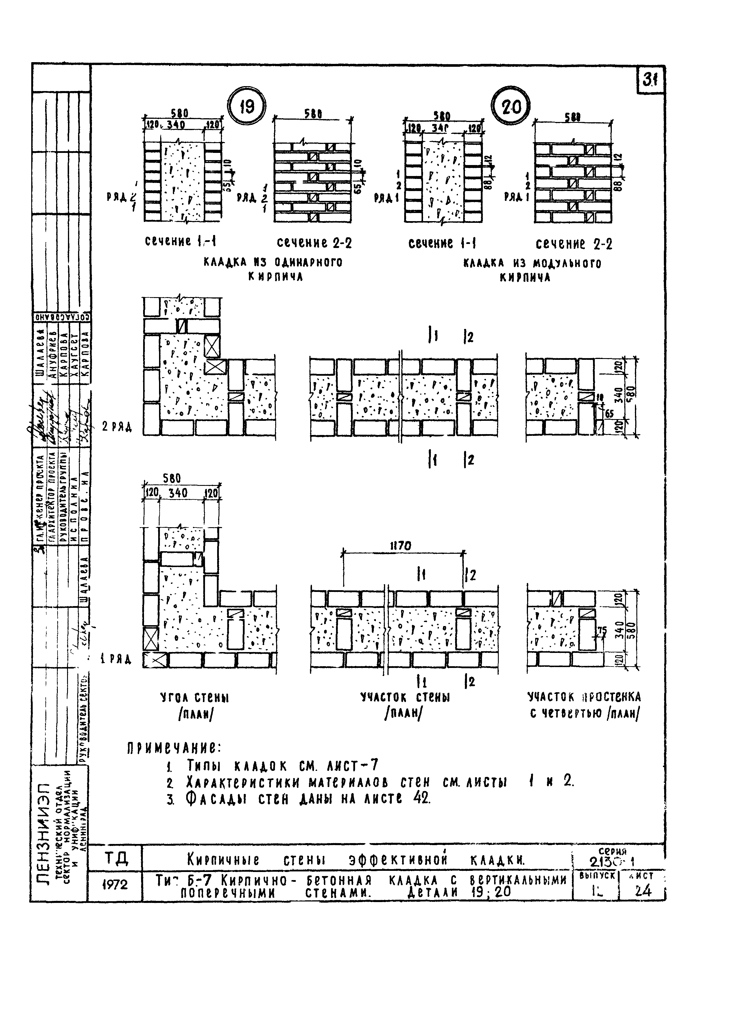 Серия 2.130-1