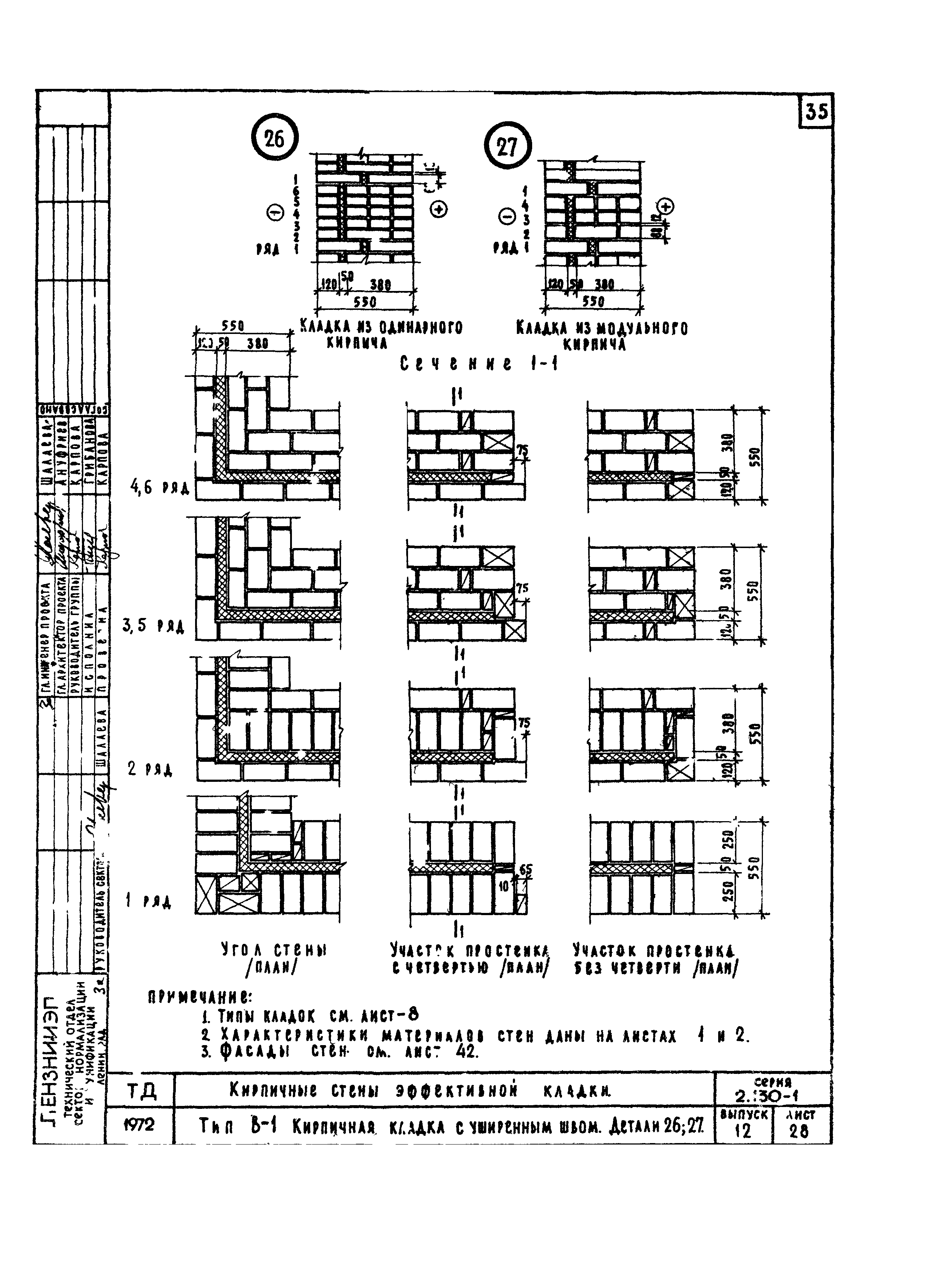 Серия 2.130-1