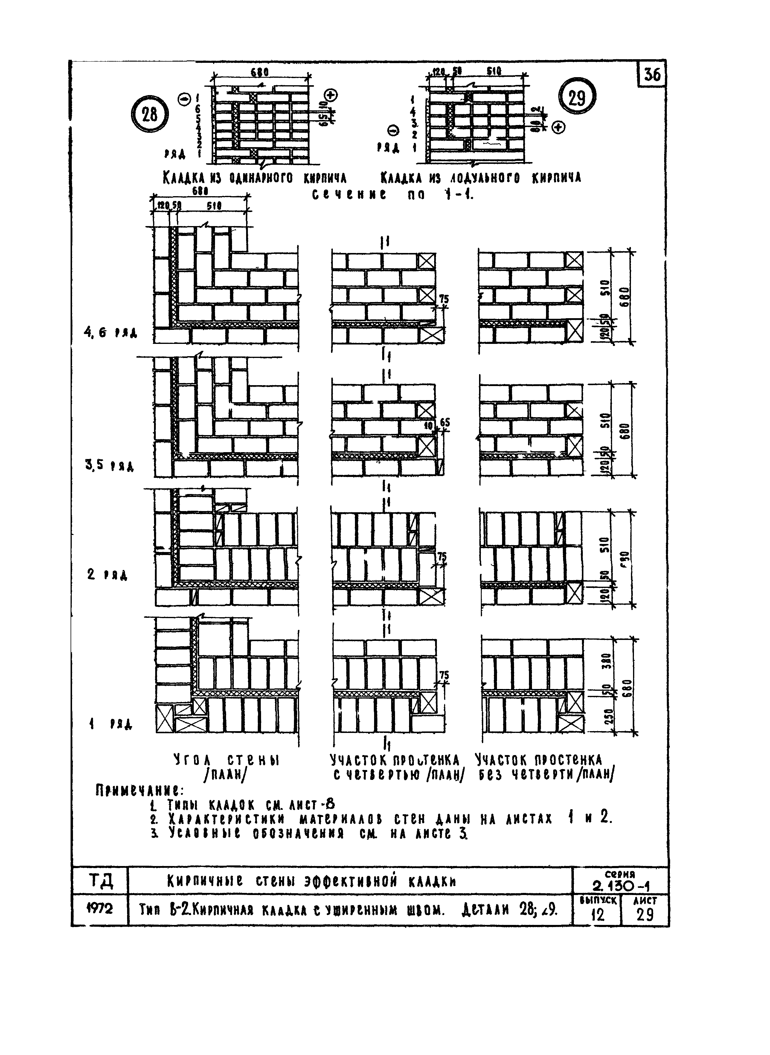 Серия 2.130-1