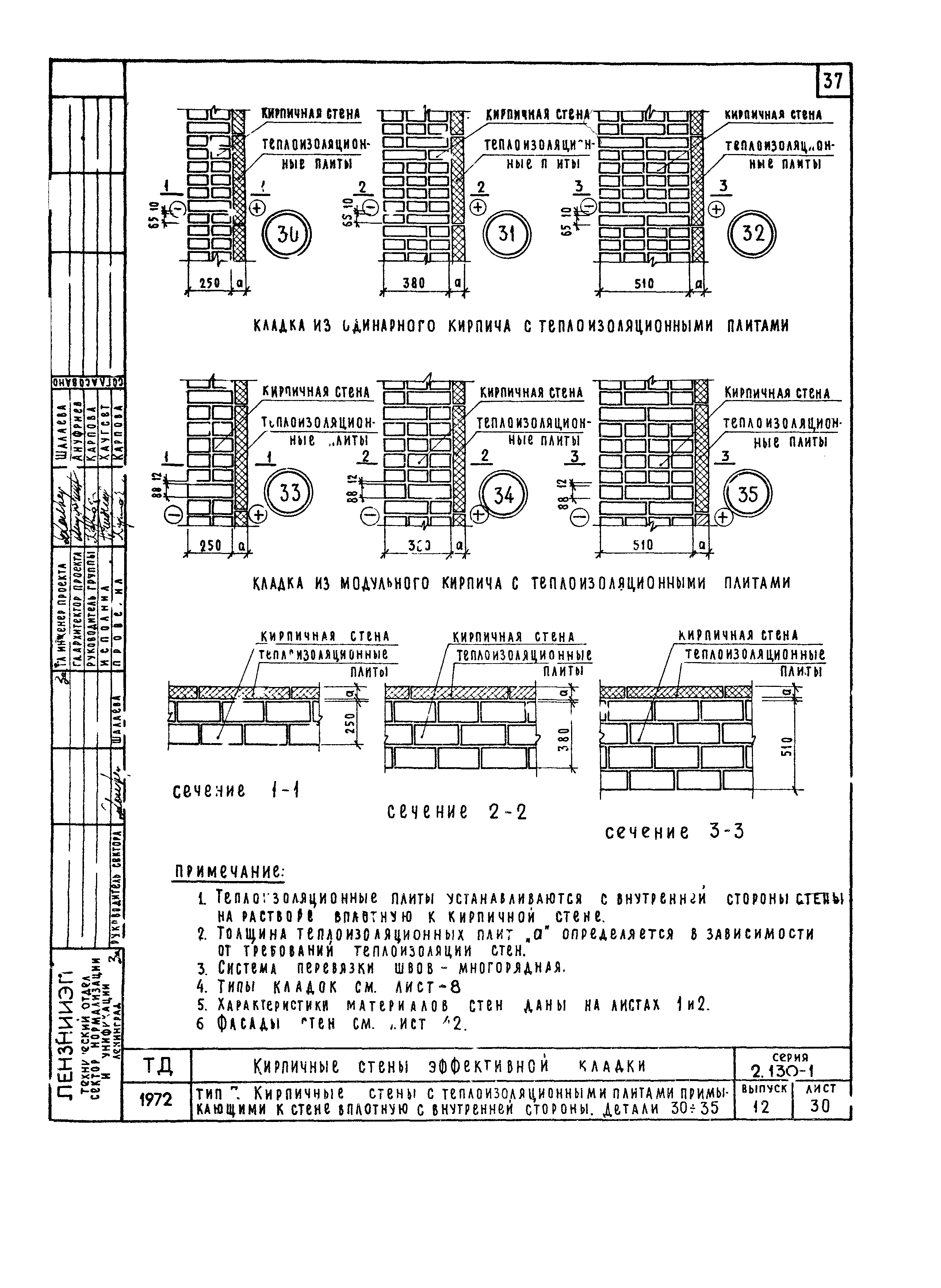 Серия 2.130-1