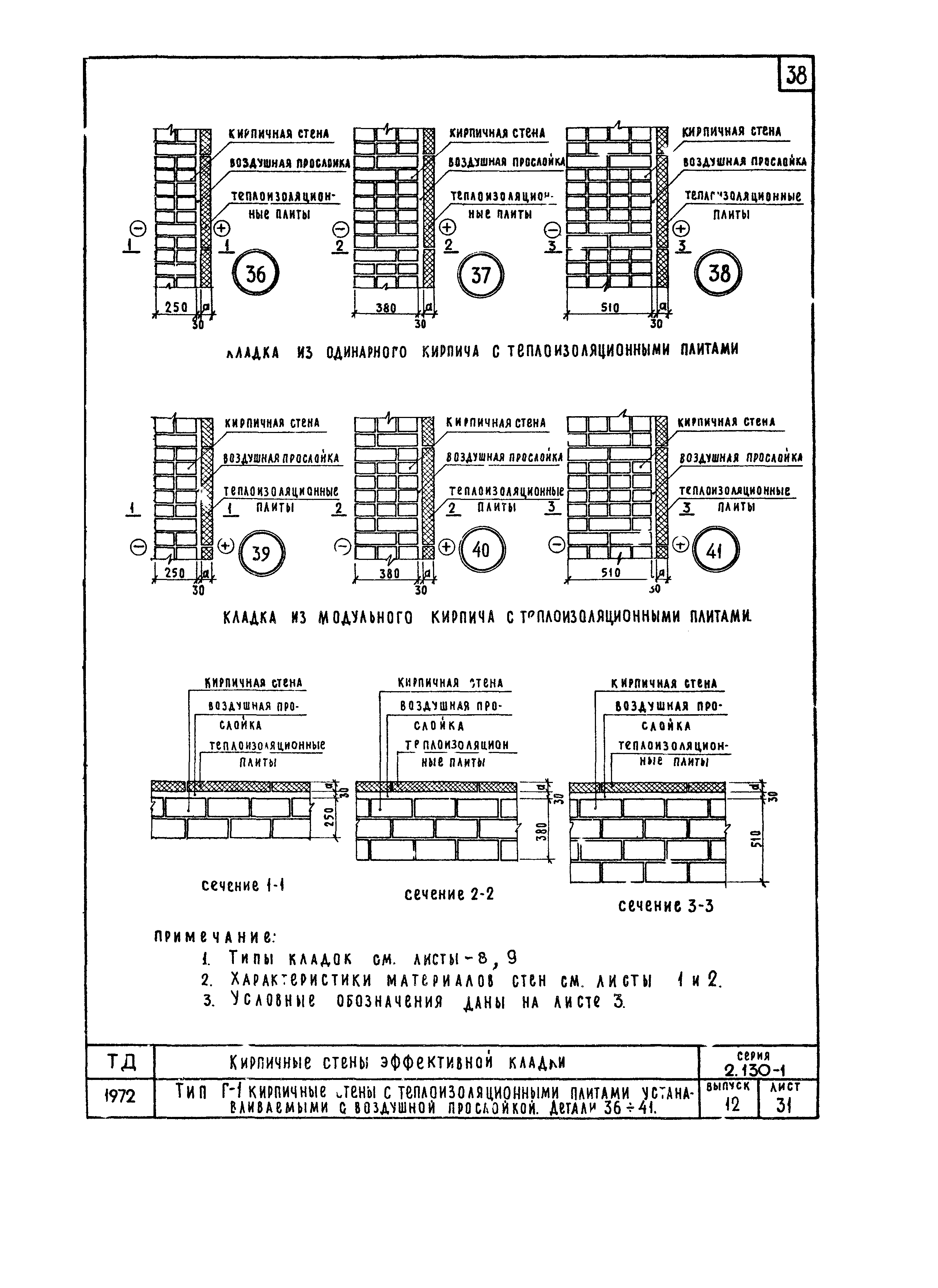 Серия 2.130-1