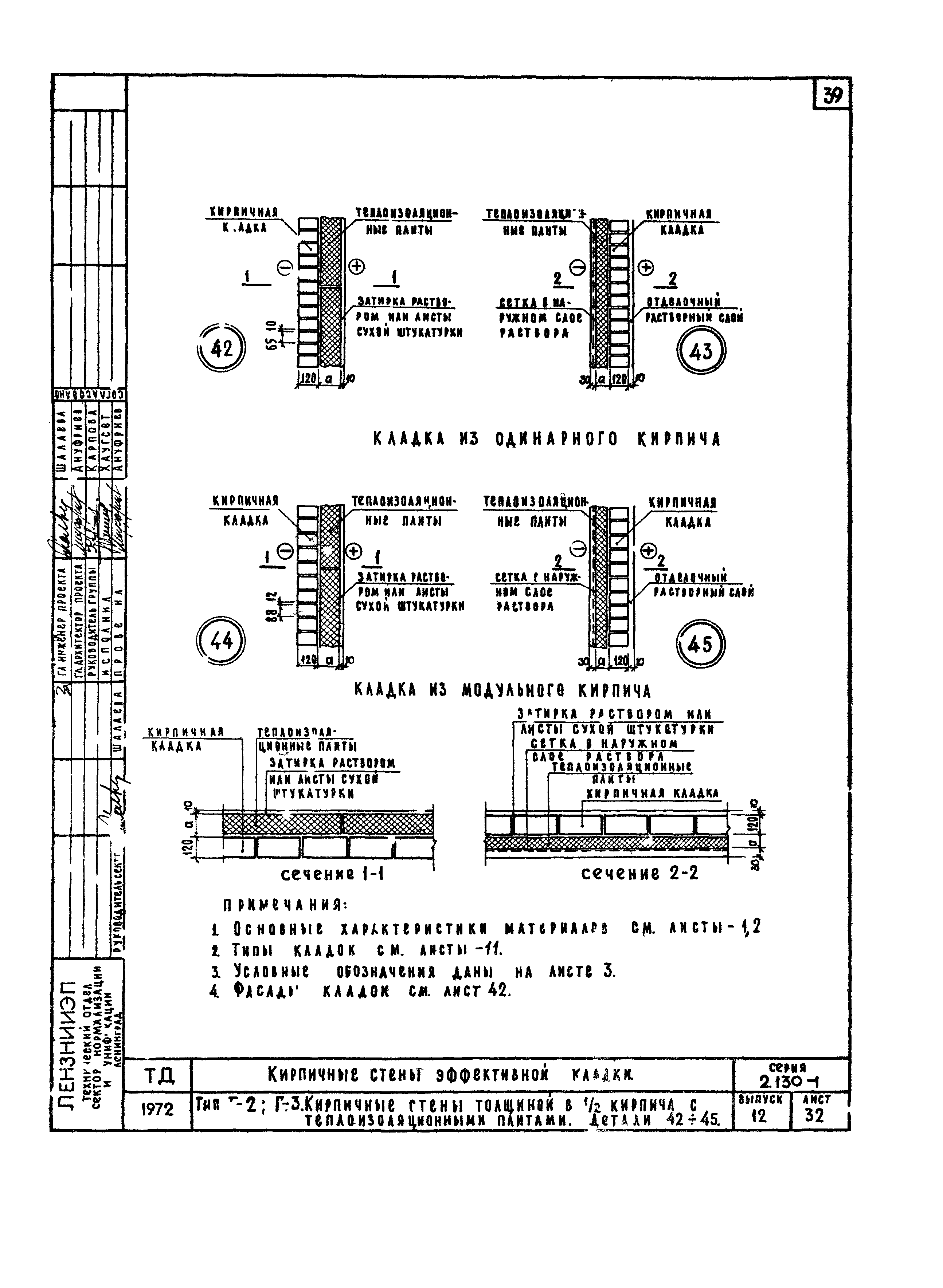 Серия 2.130-1