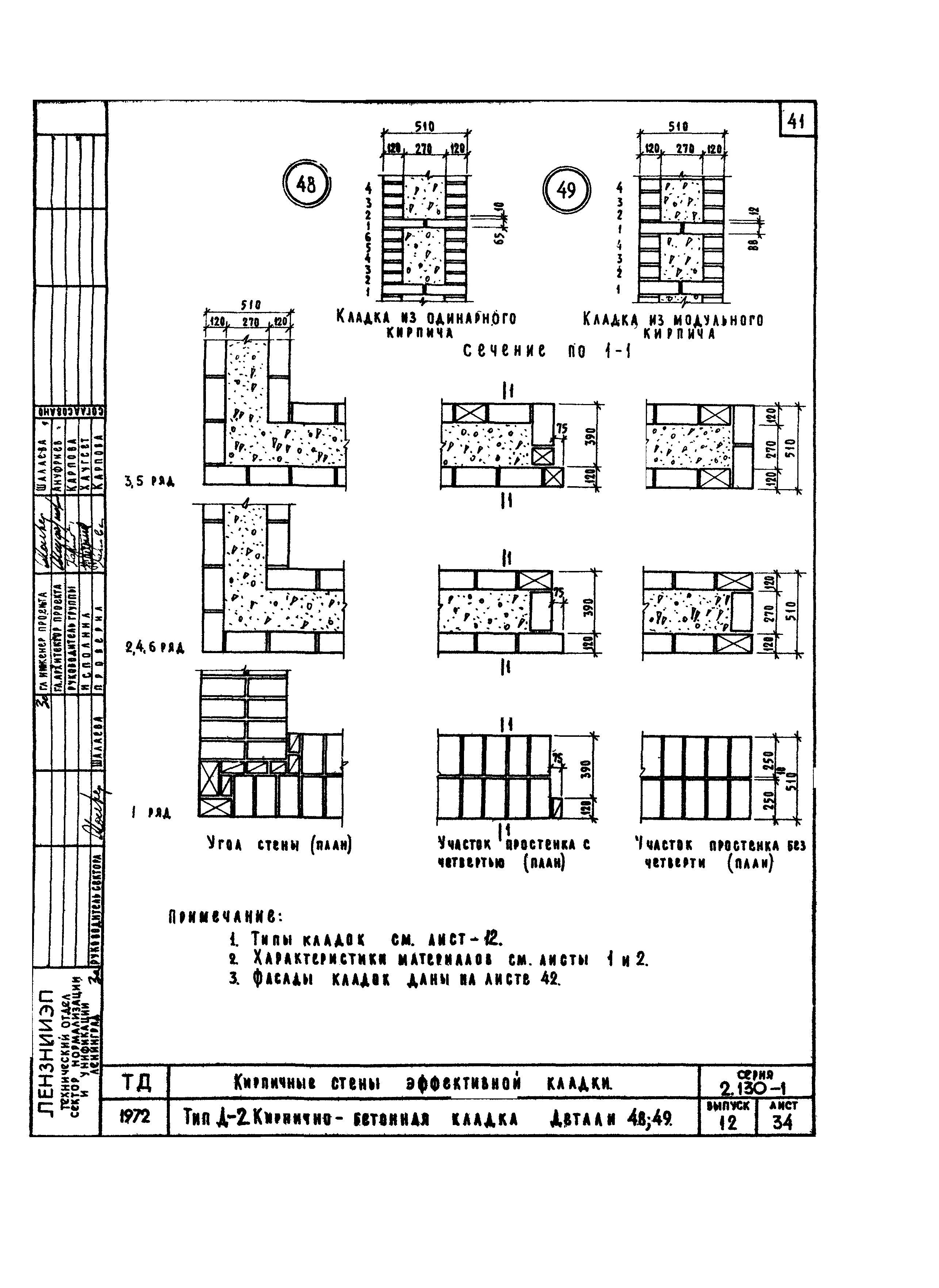 Серия 2.130-1