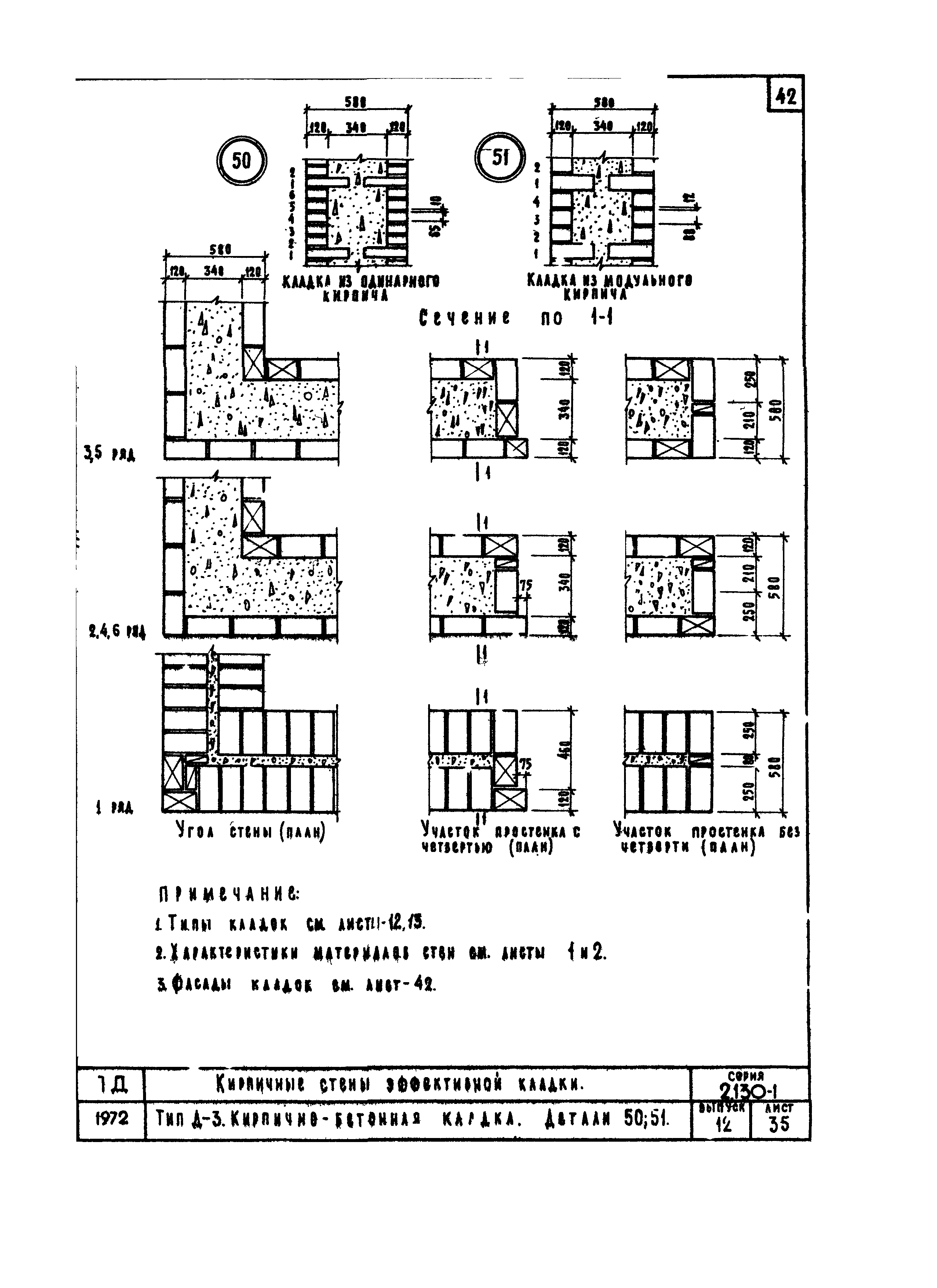 Серия 2.130-1