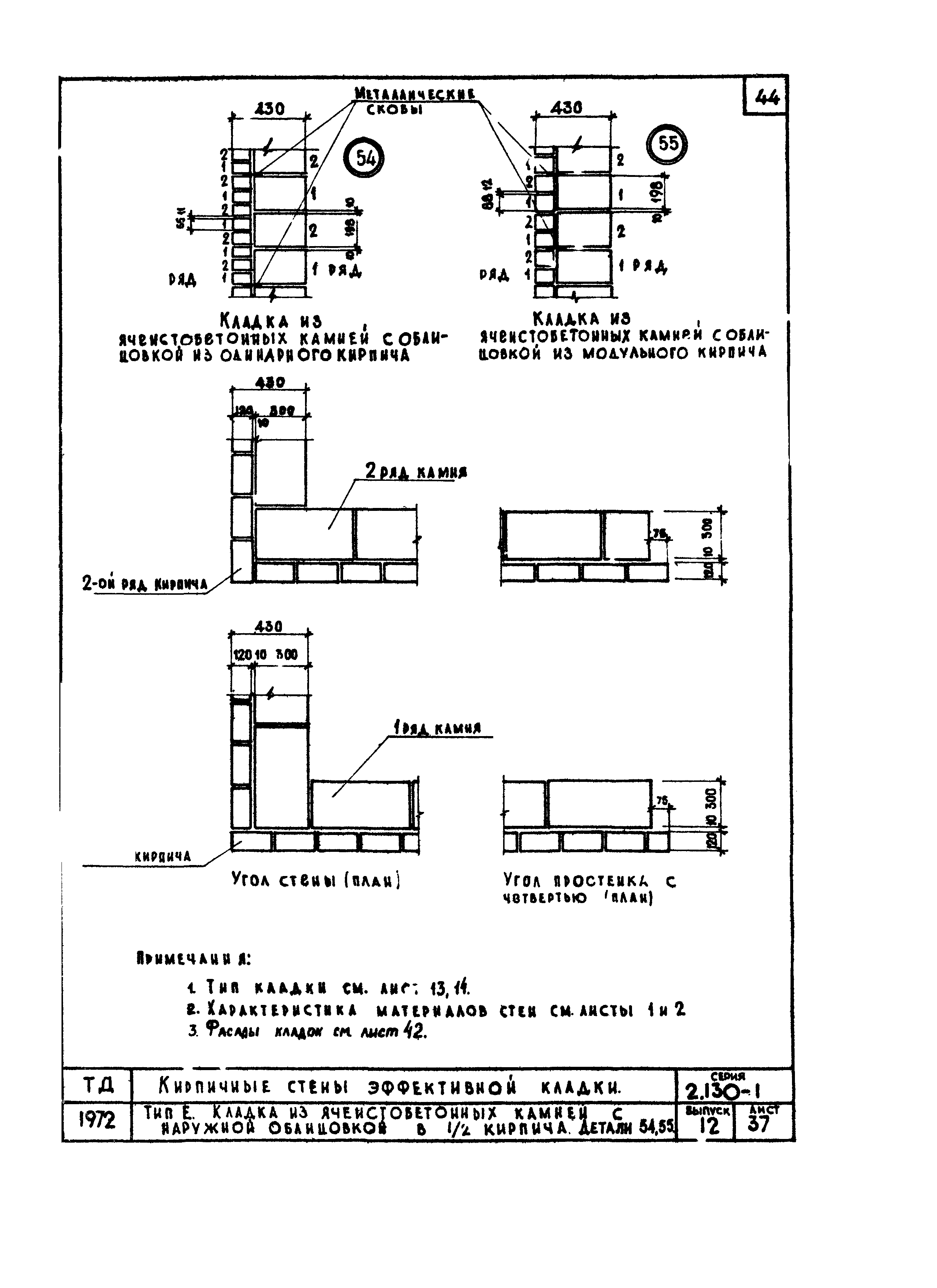 Серия 2.130-1