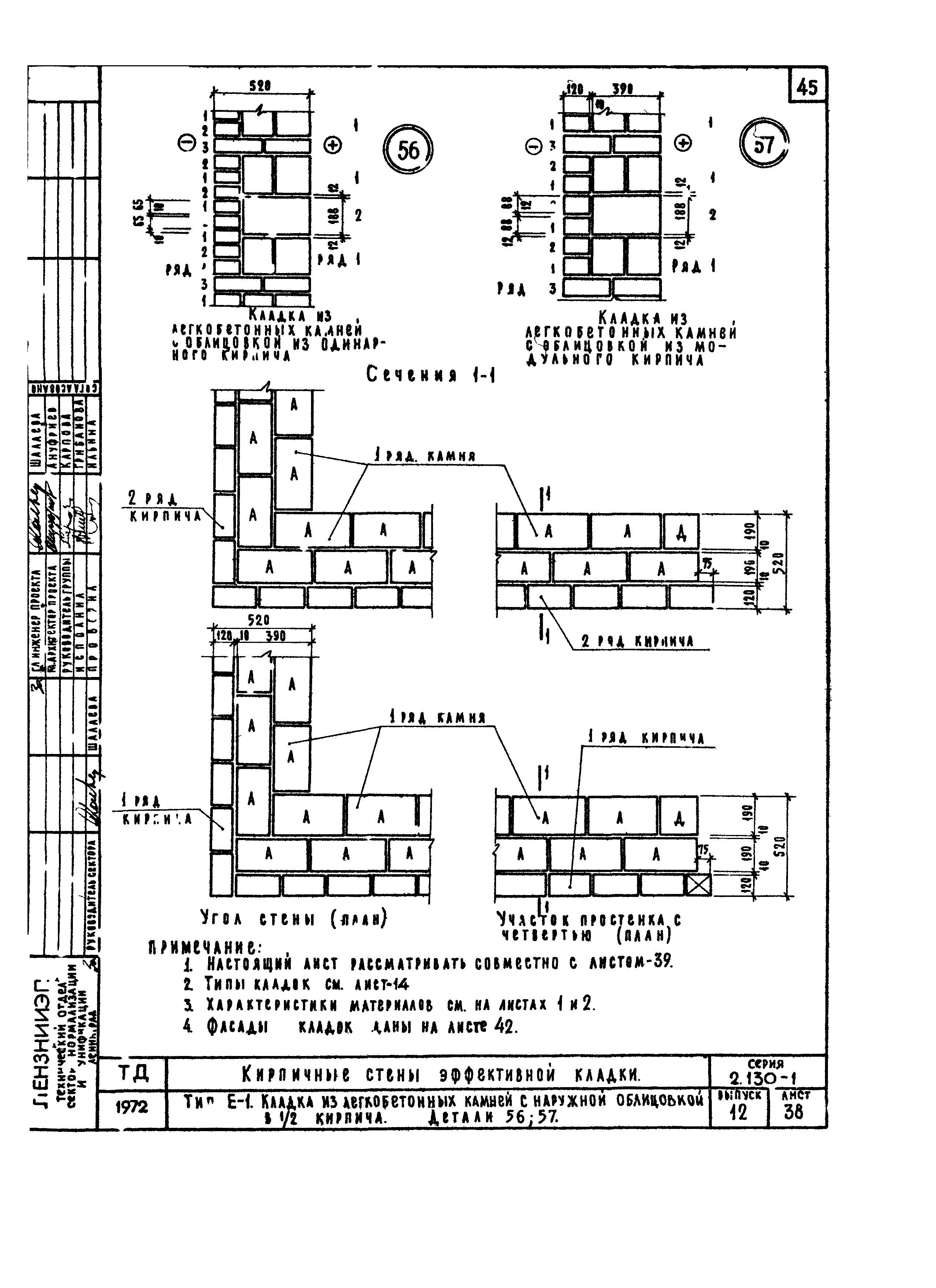 Серия 2.130-1