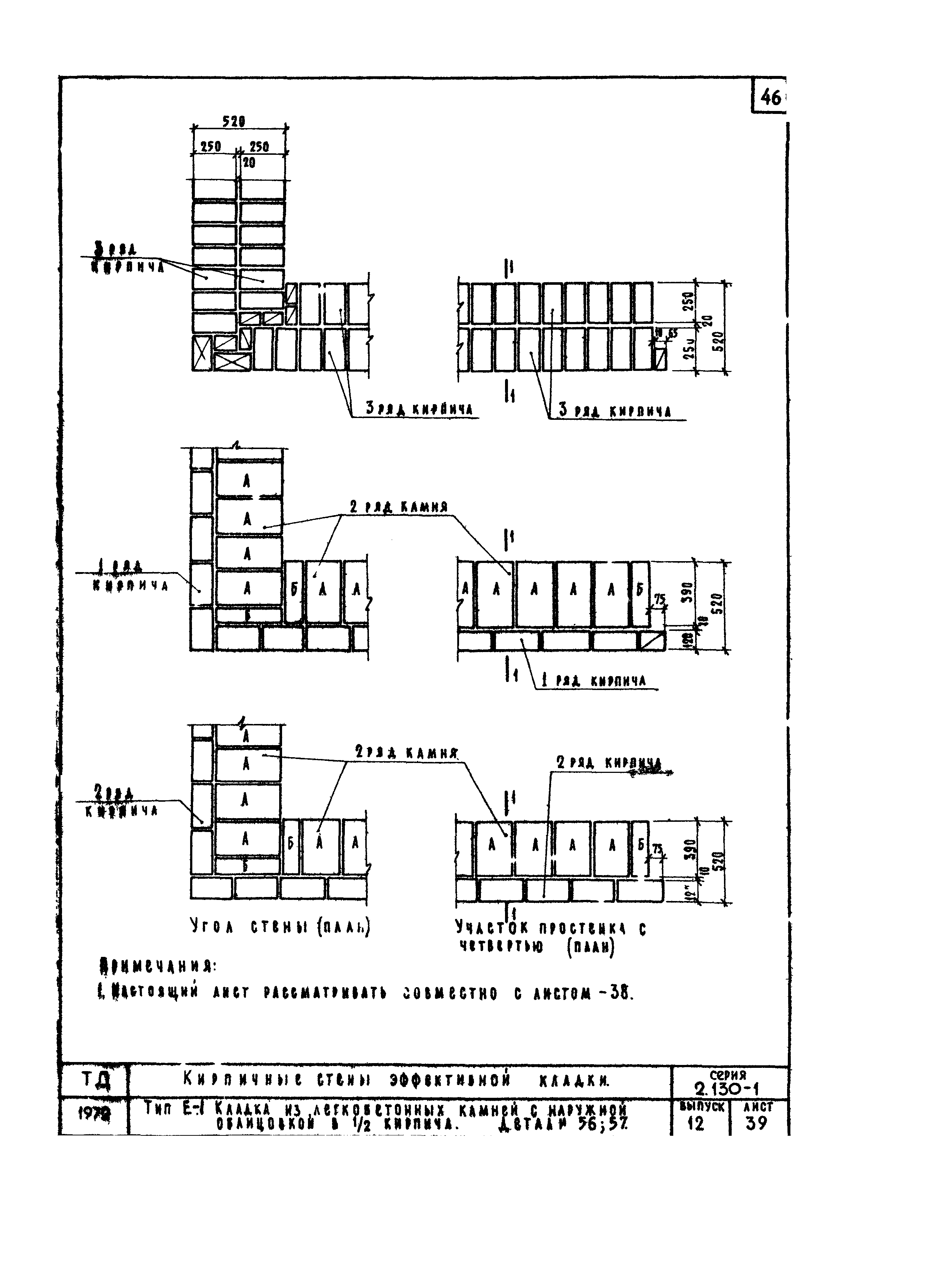 Серия 2.130-1