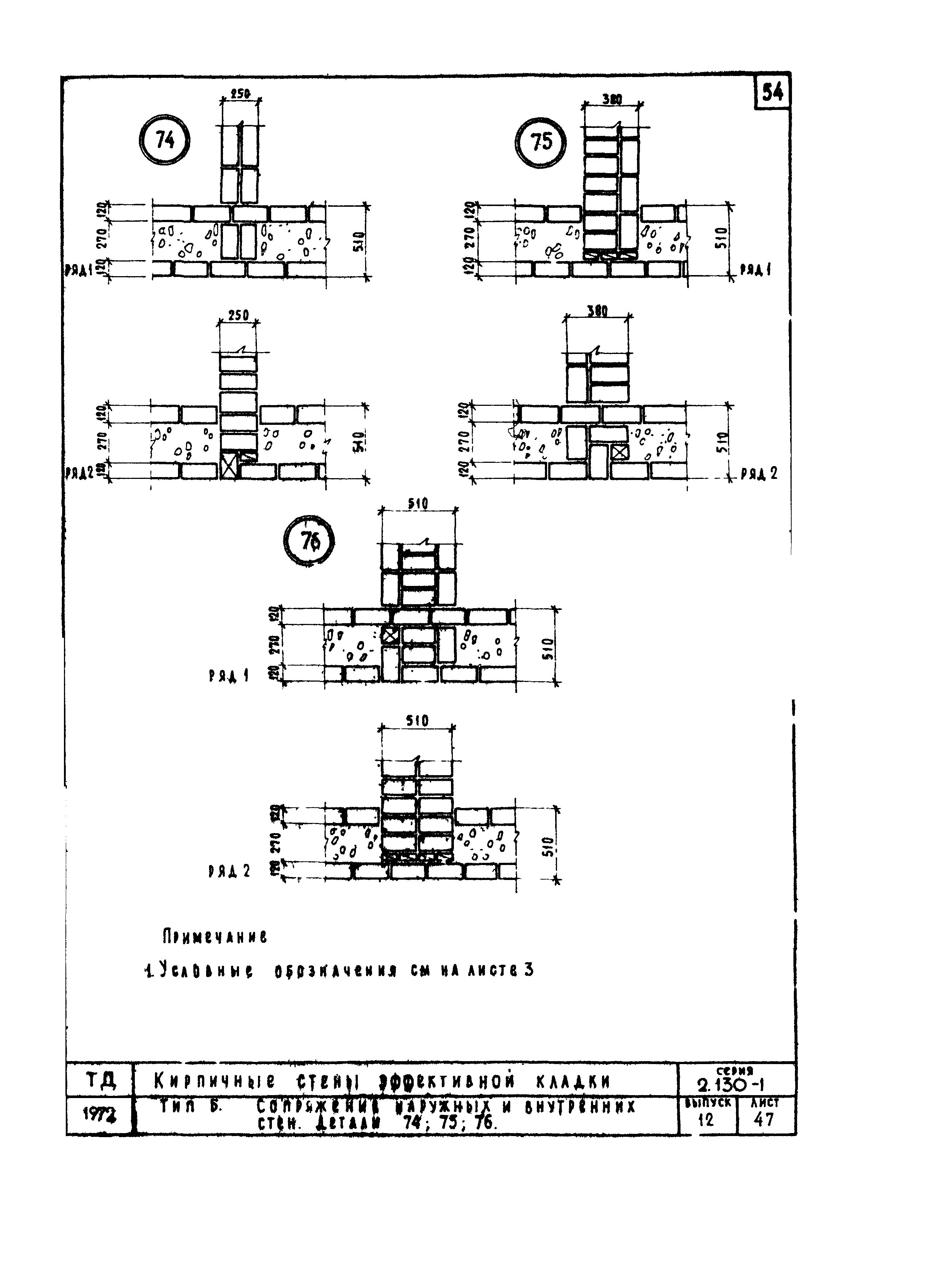 Серия 2.130-1