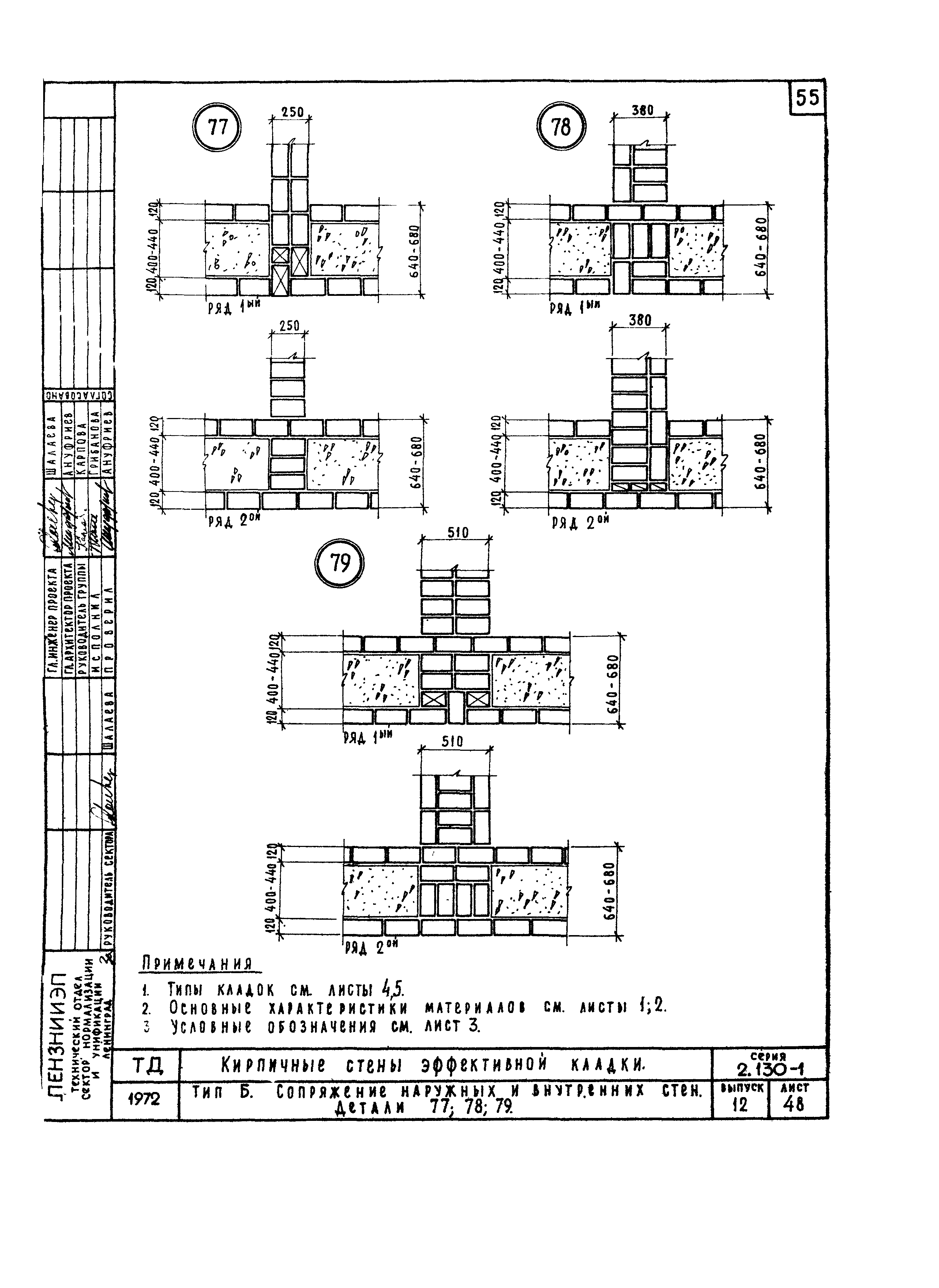 Серия 2.130-1