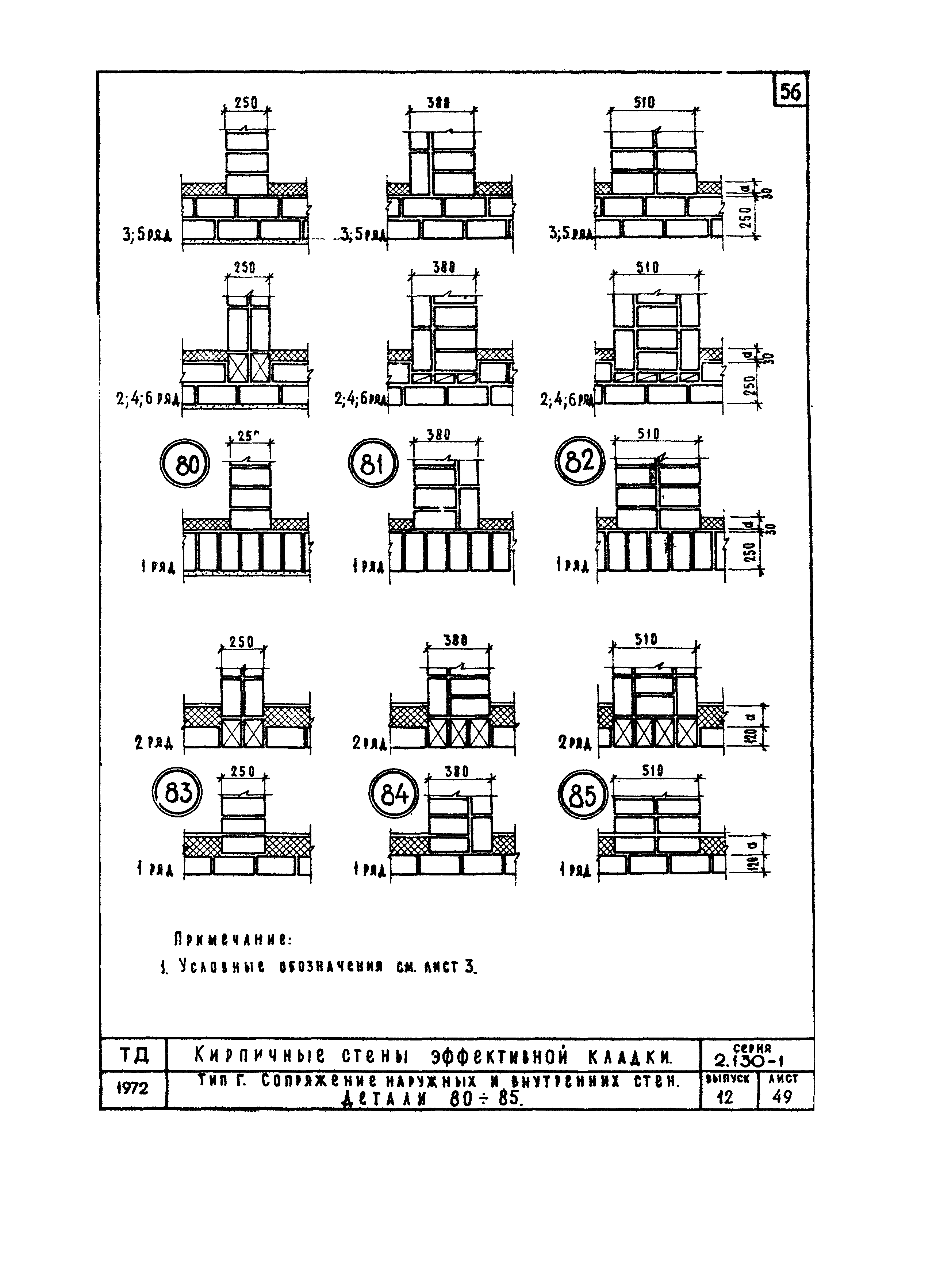 Серия 2.130-1