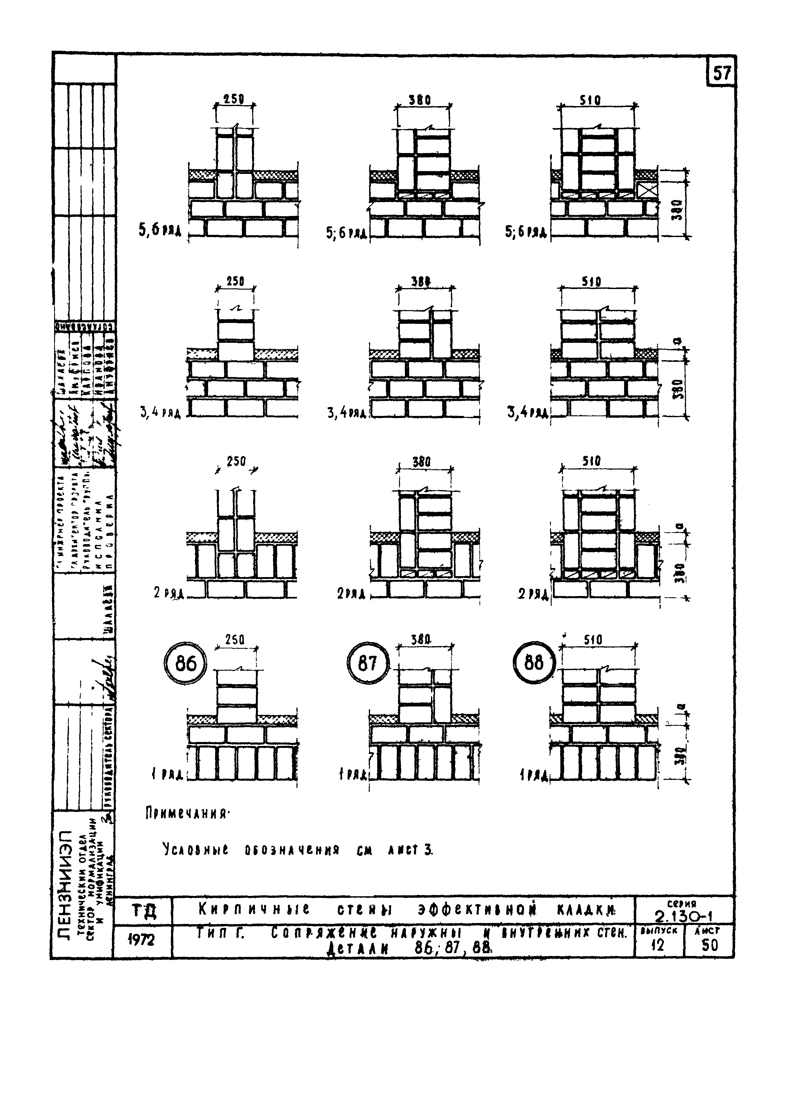 Серия 2.130-1