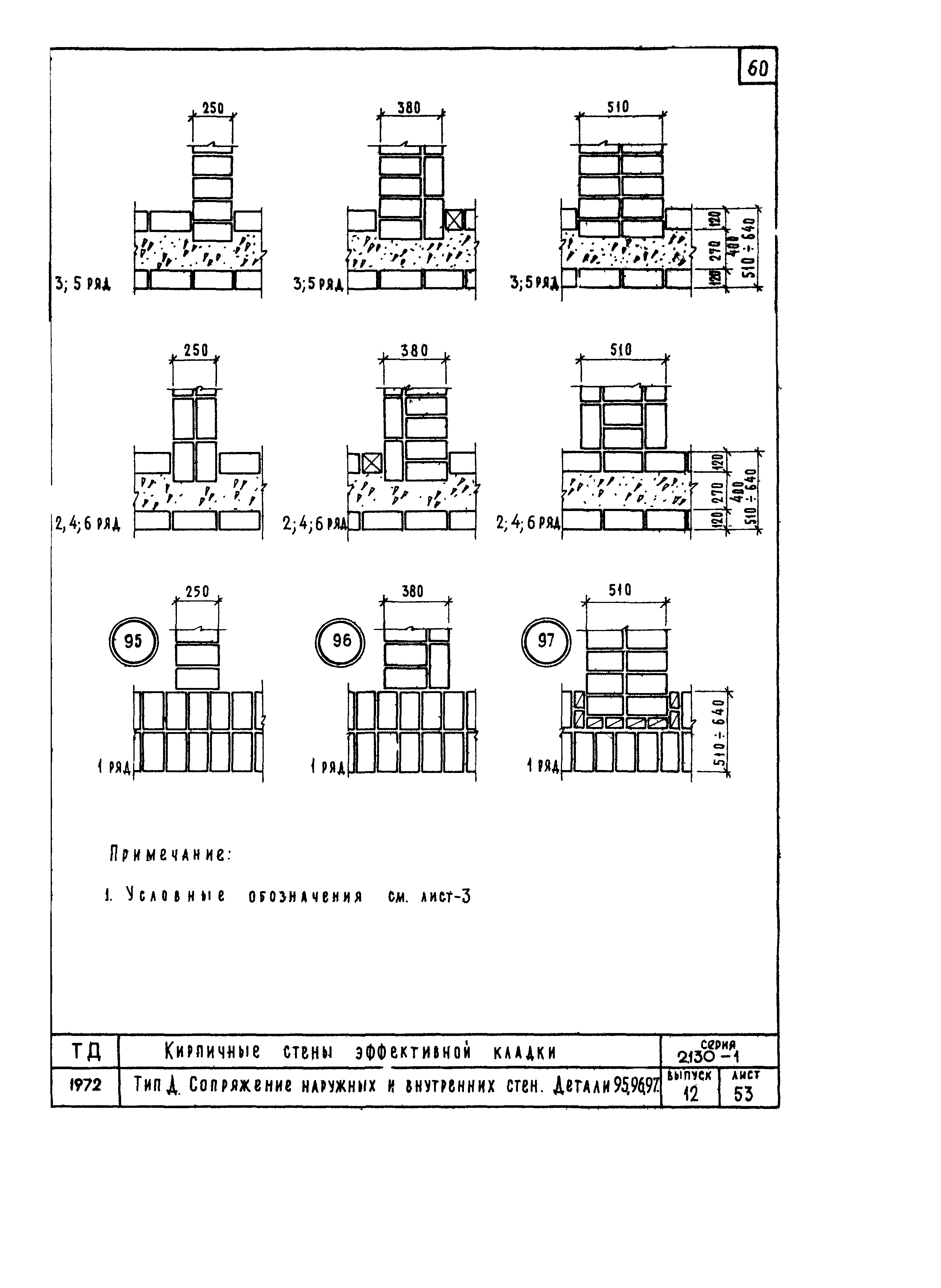 Серия 2.130-1