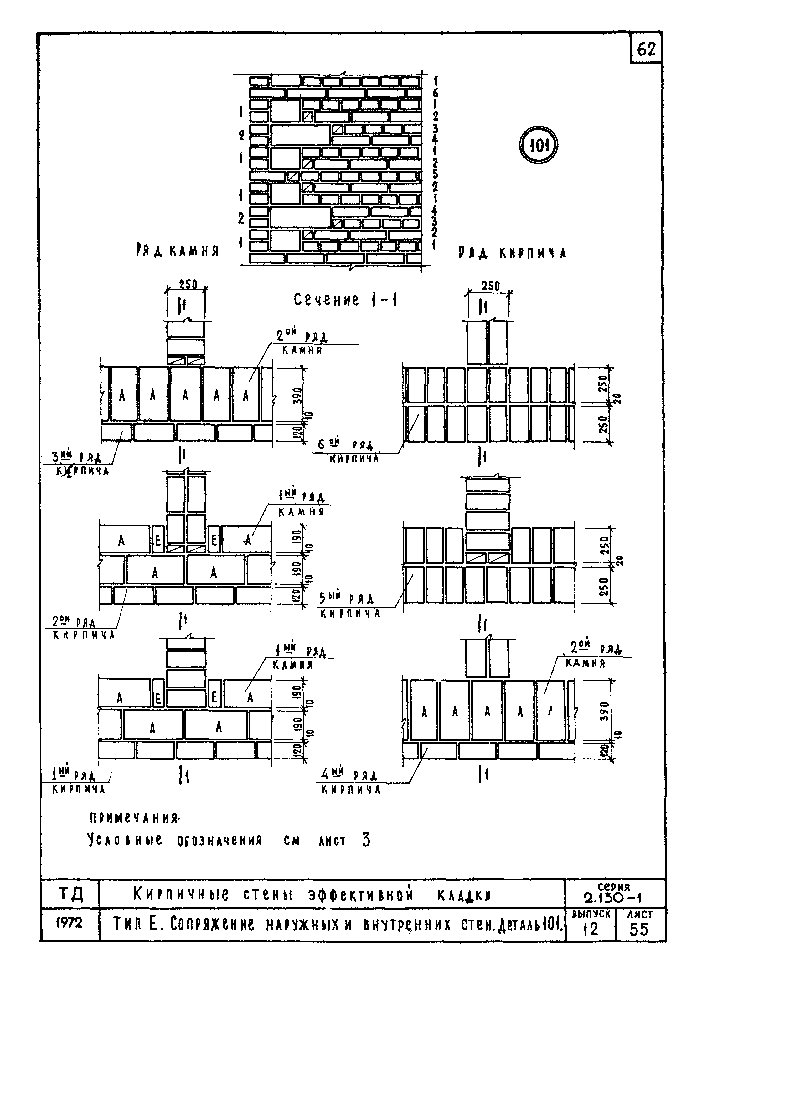 Серия 2.130-1