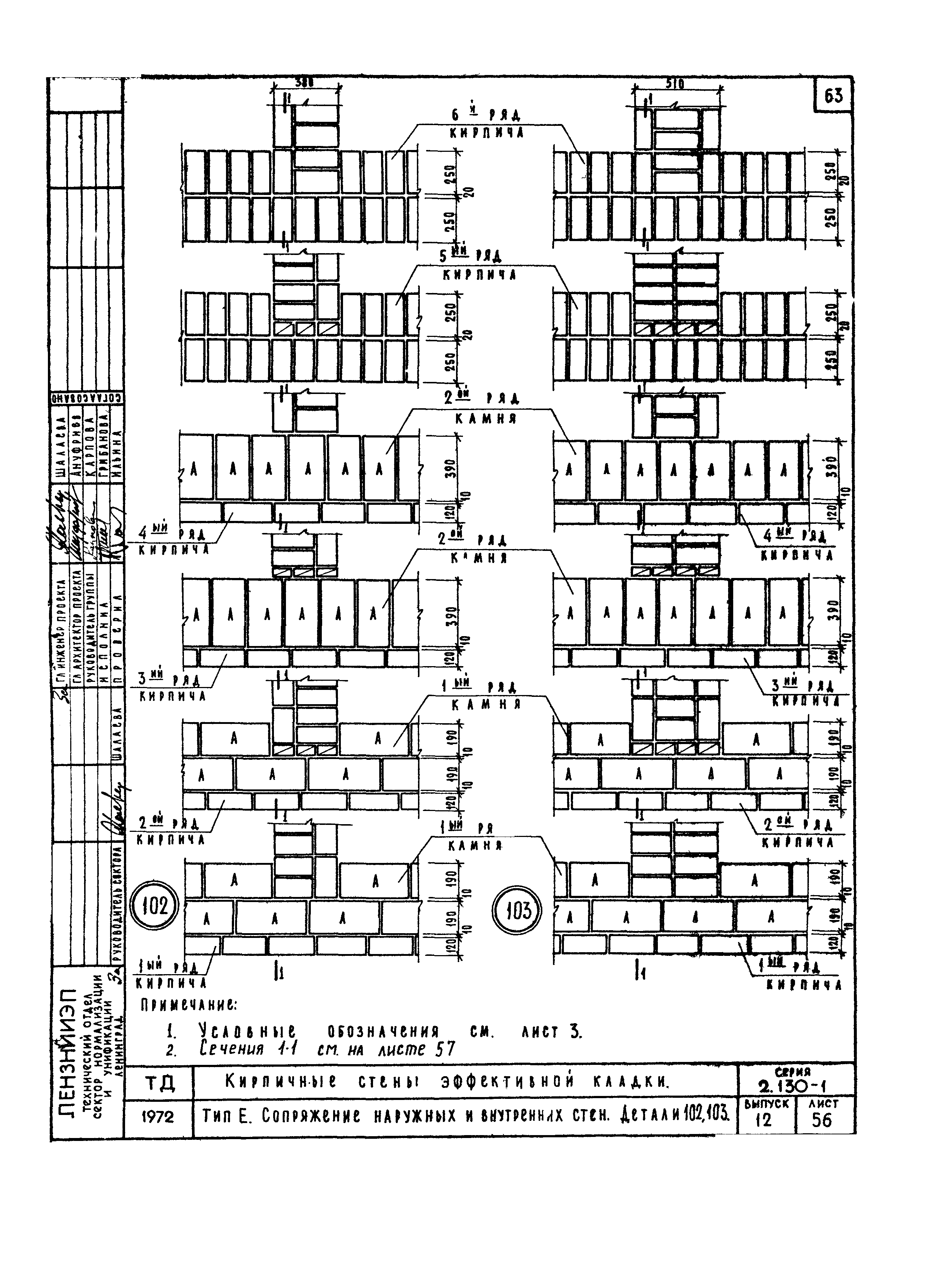 Серия 2.130-1