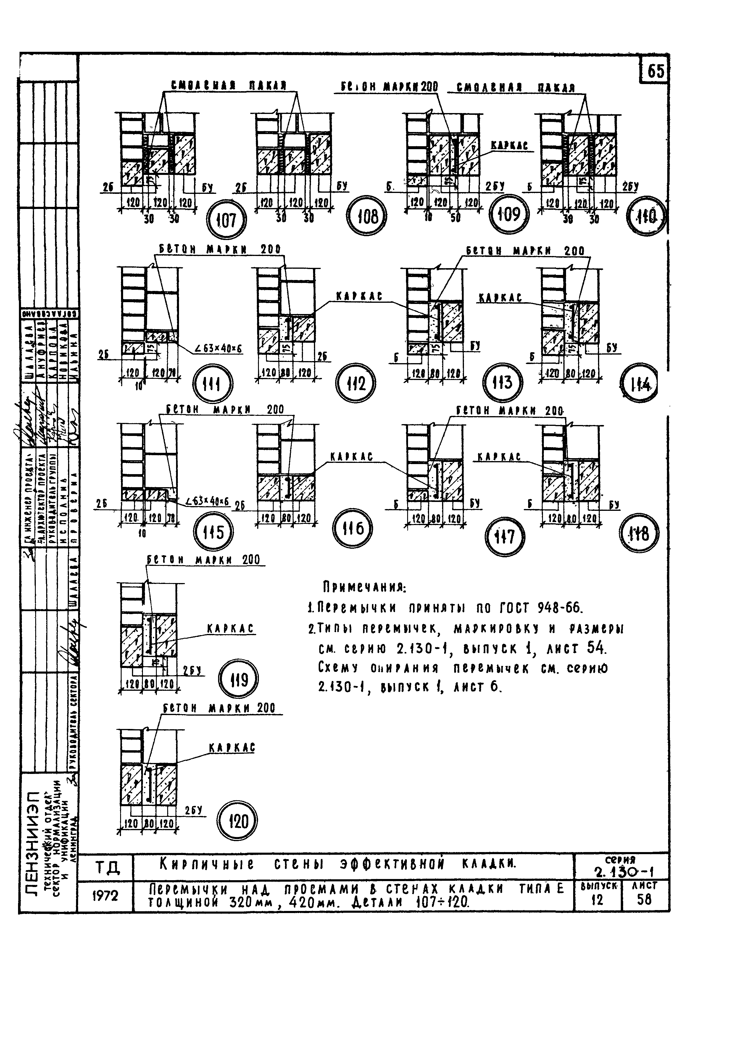 Серия 2.130-1