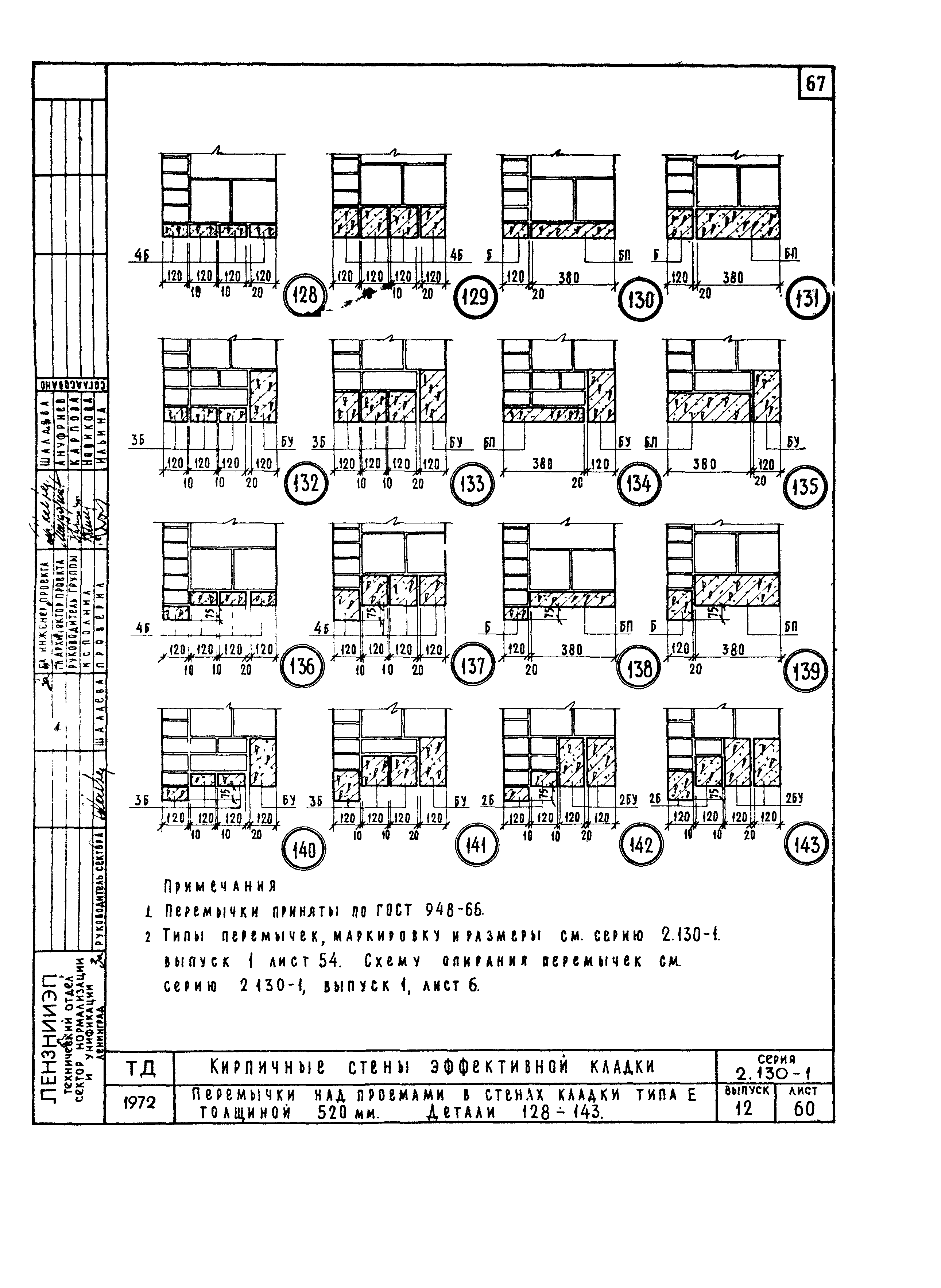 Серия 2.130-1