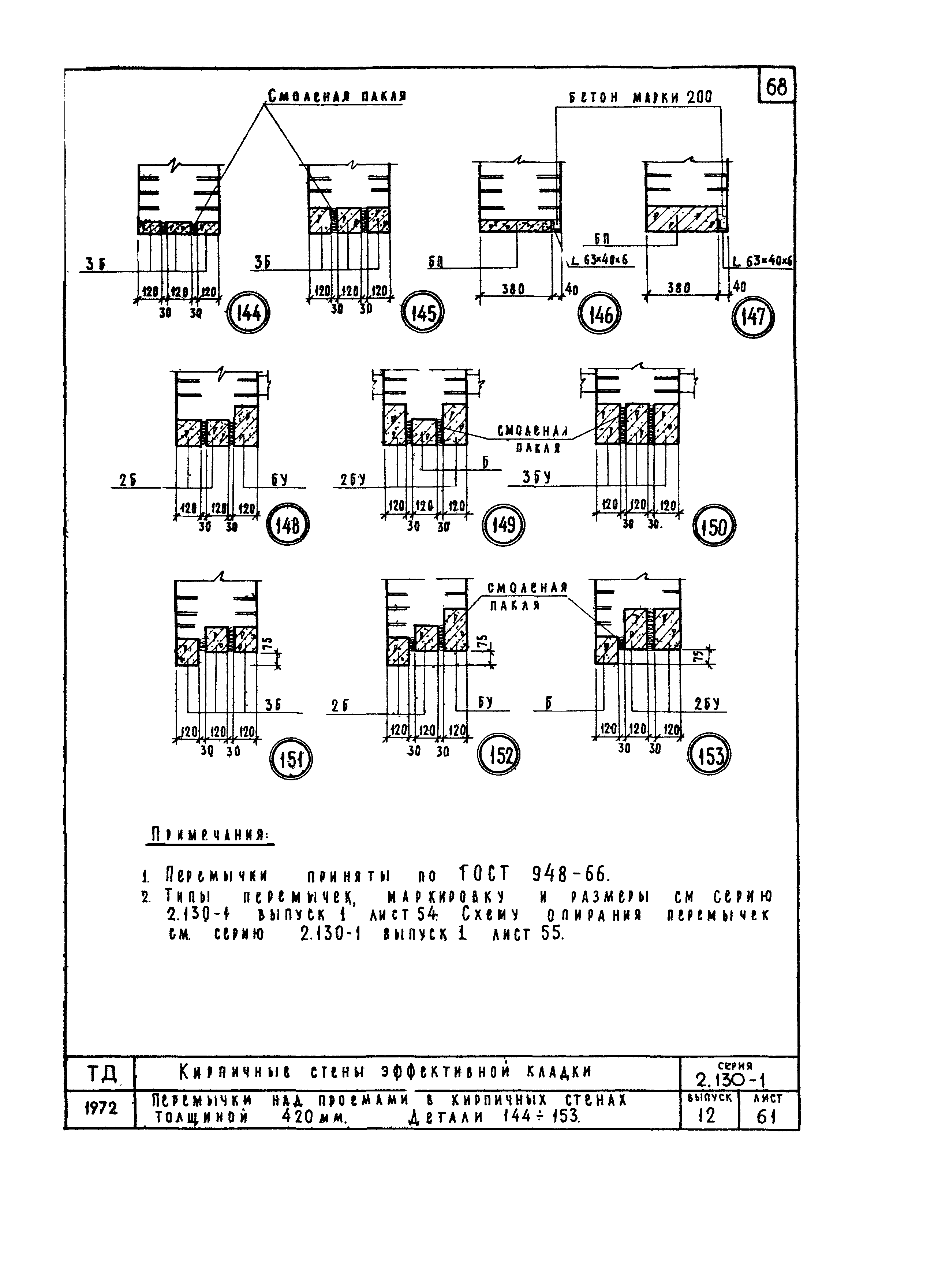 Серия 2.130-1