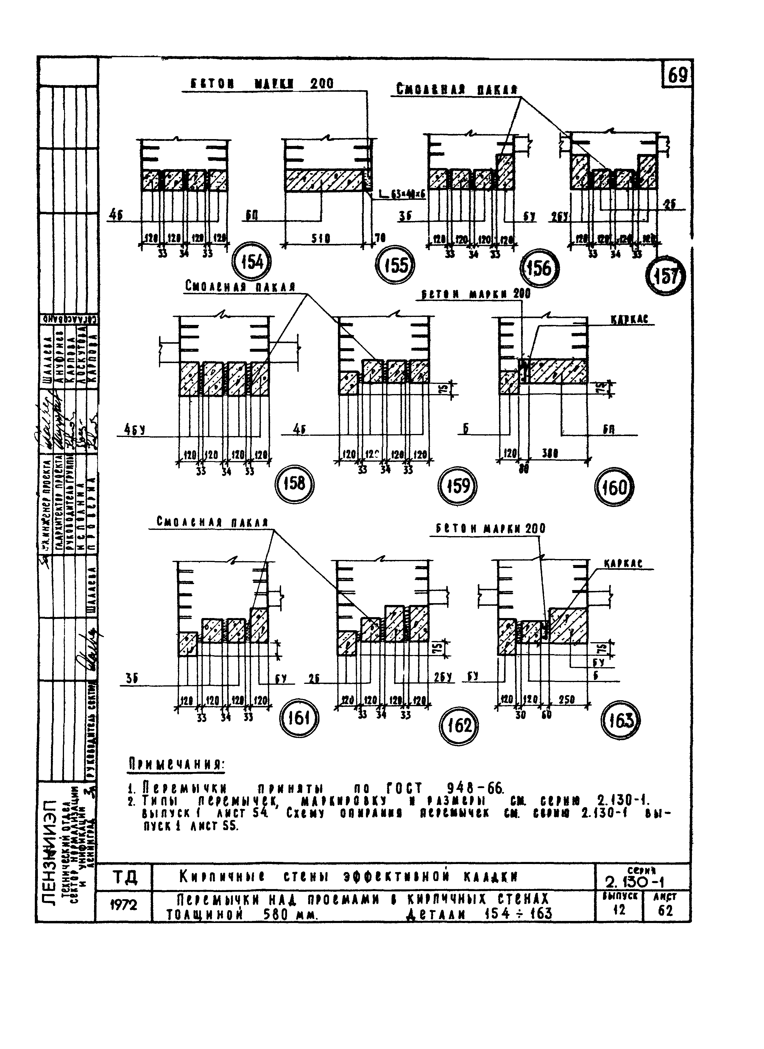 Серия 2.130-1