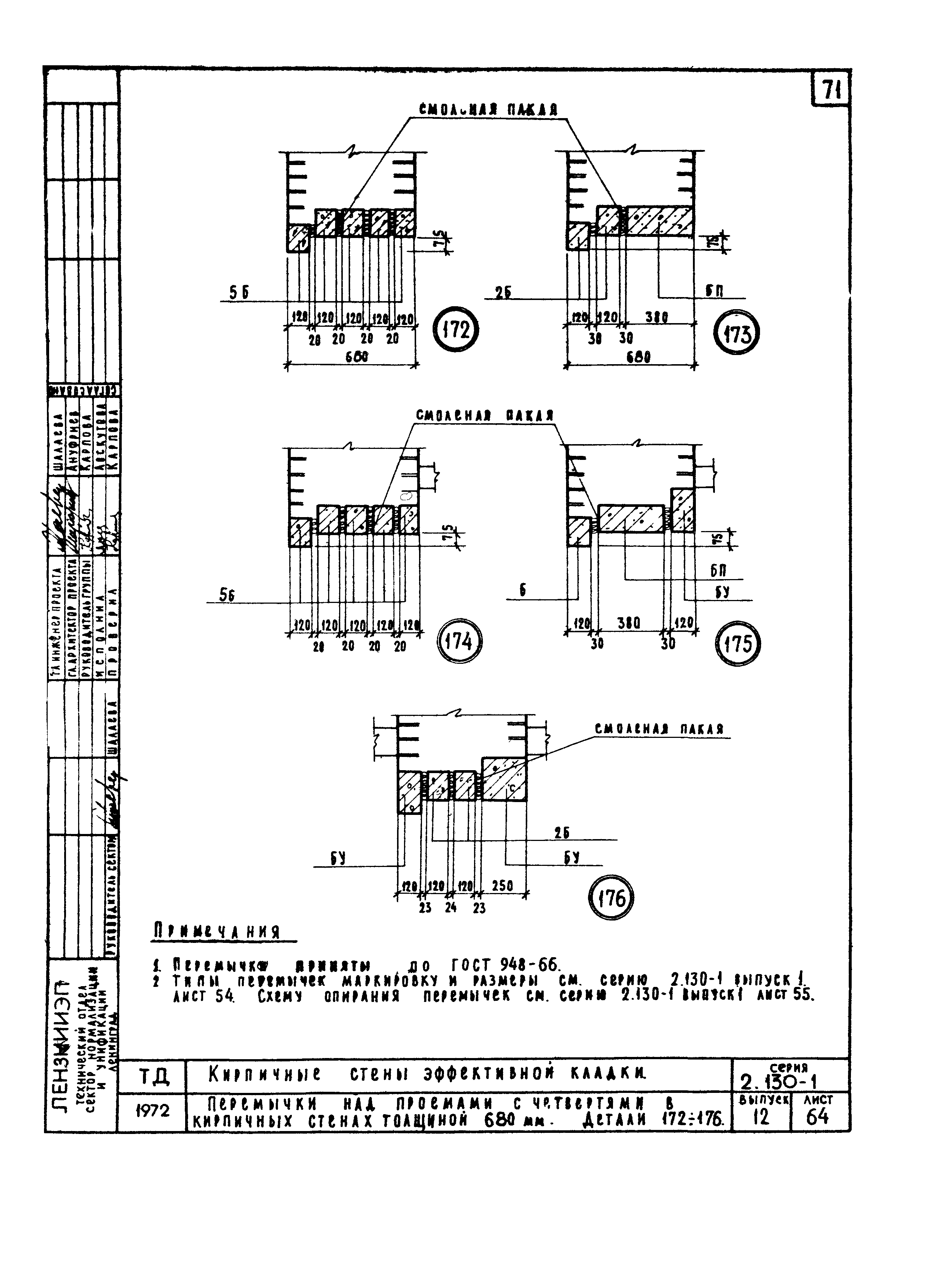 Серия 2.130-1