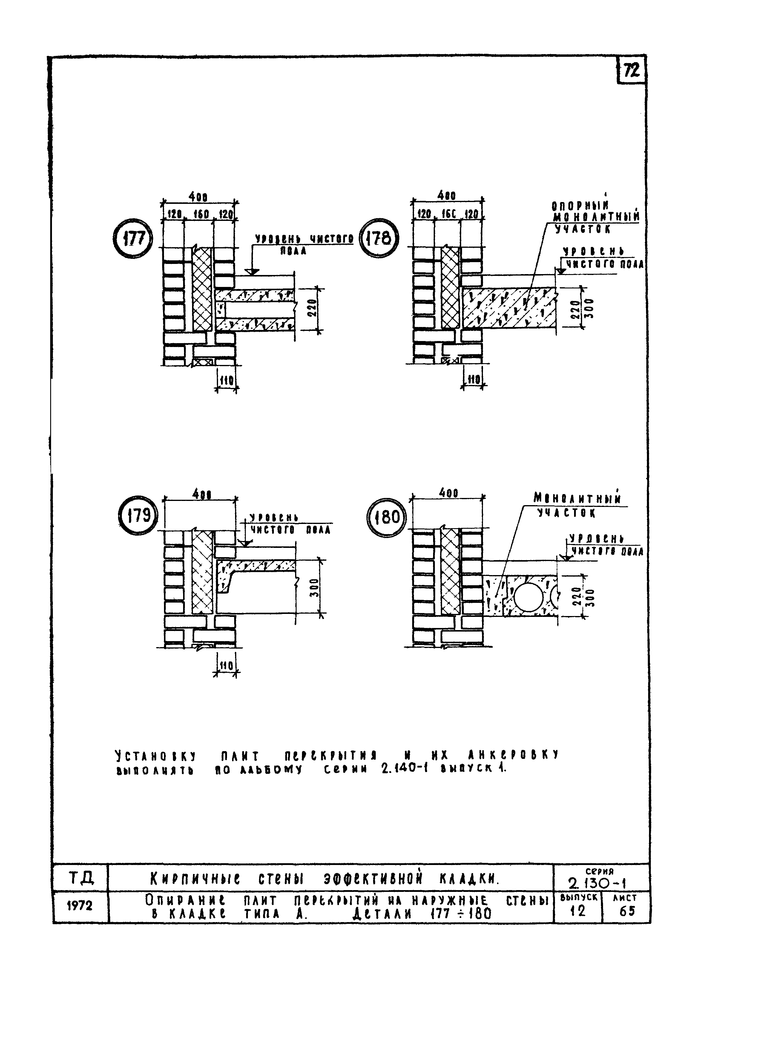 Серия 2.130-1