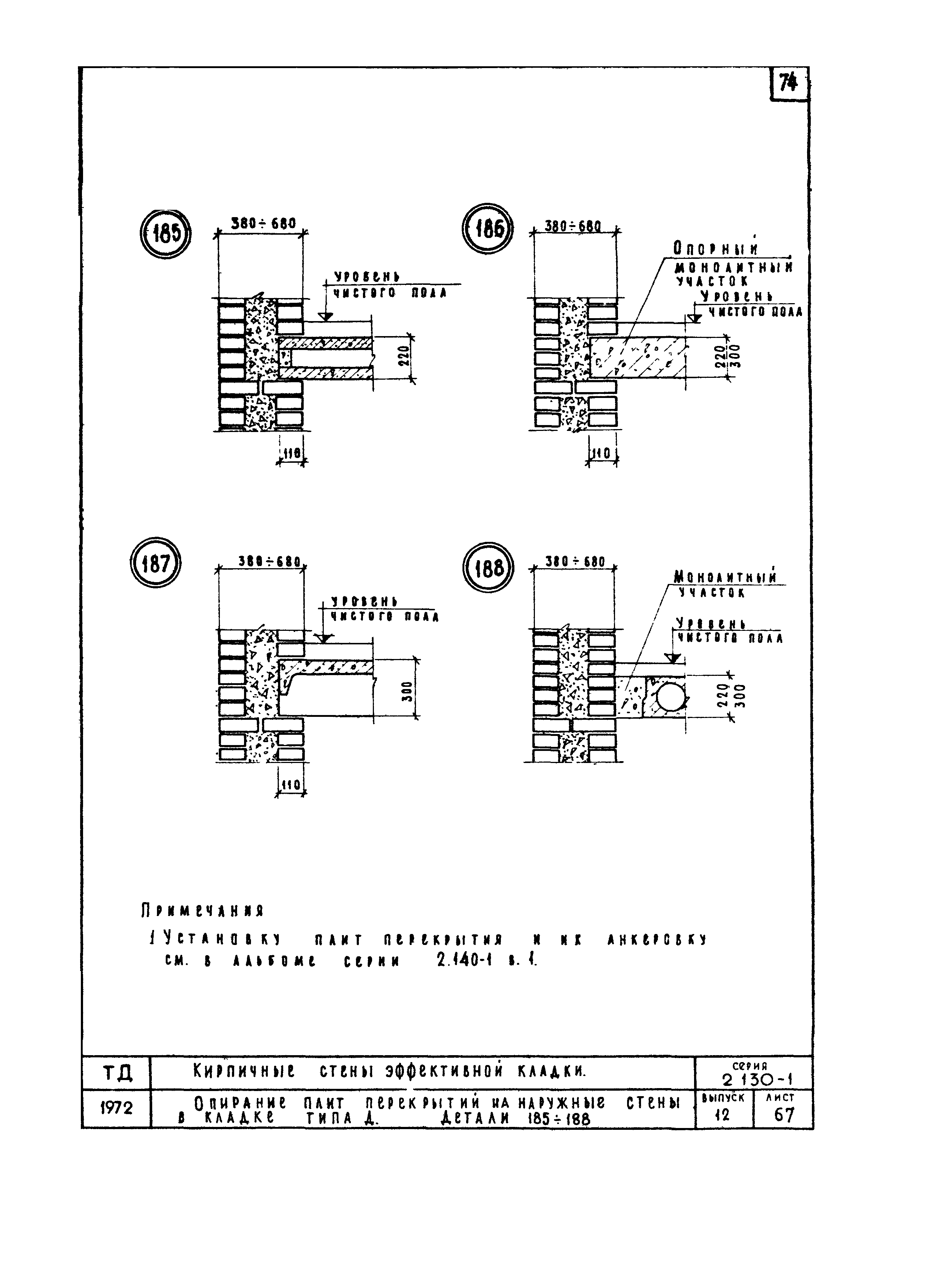 Серия 2.130-1