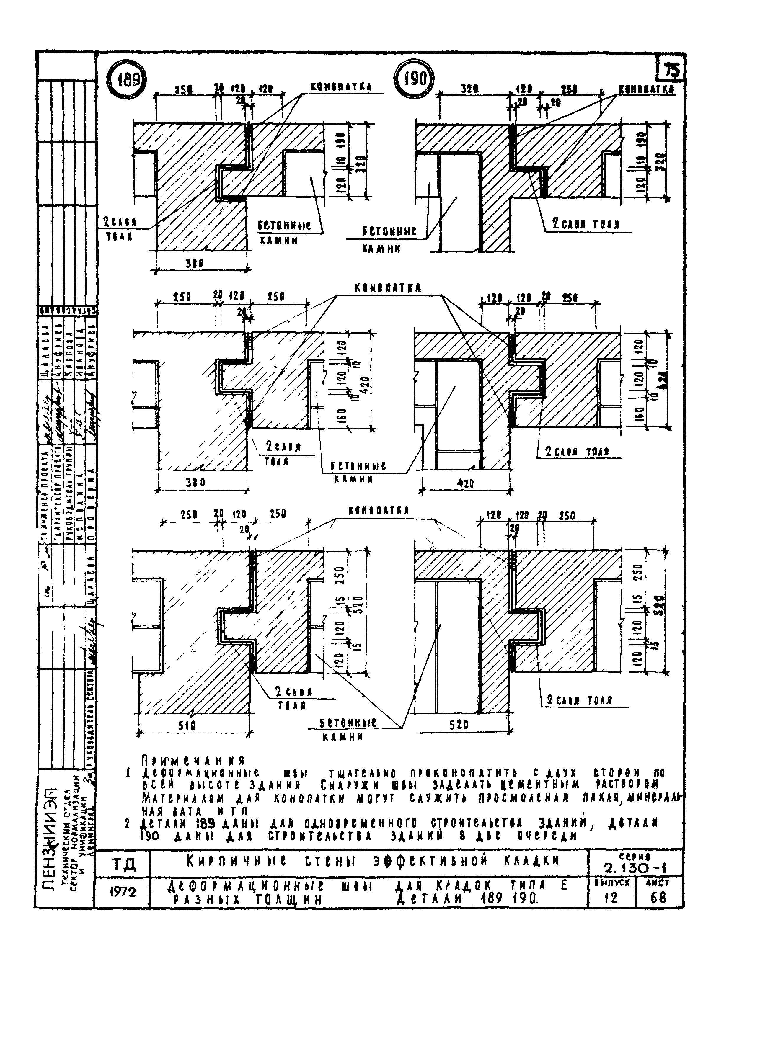 Серия 2.130-1