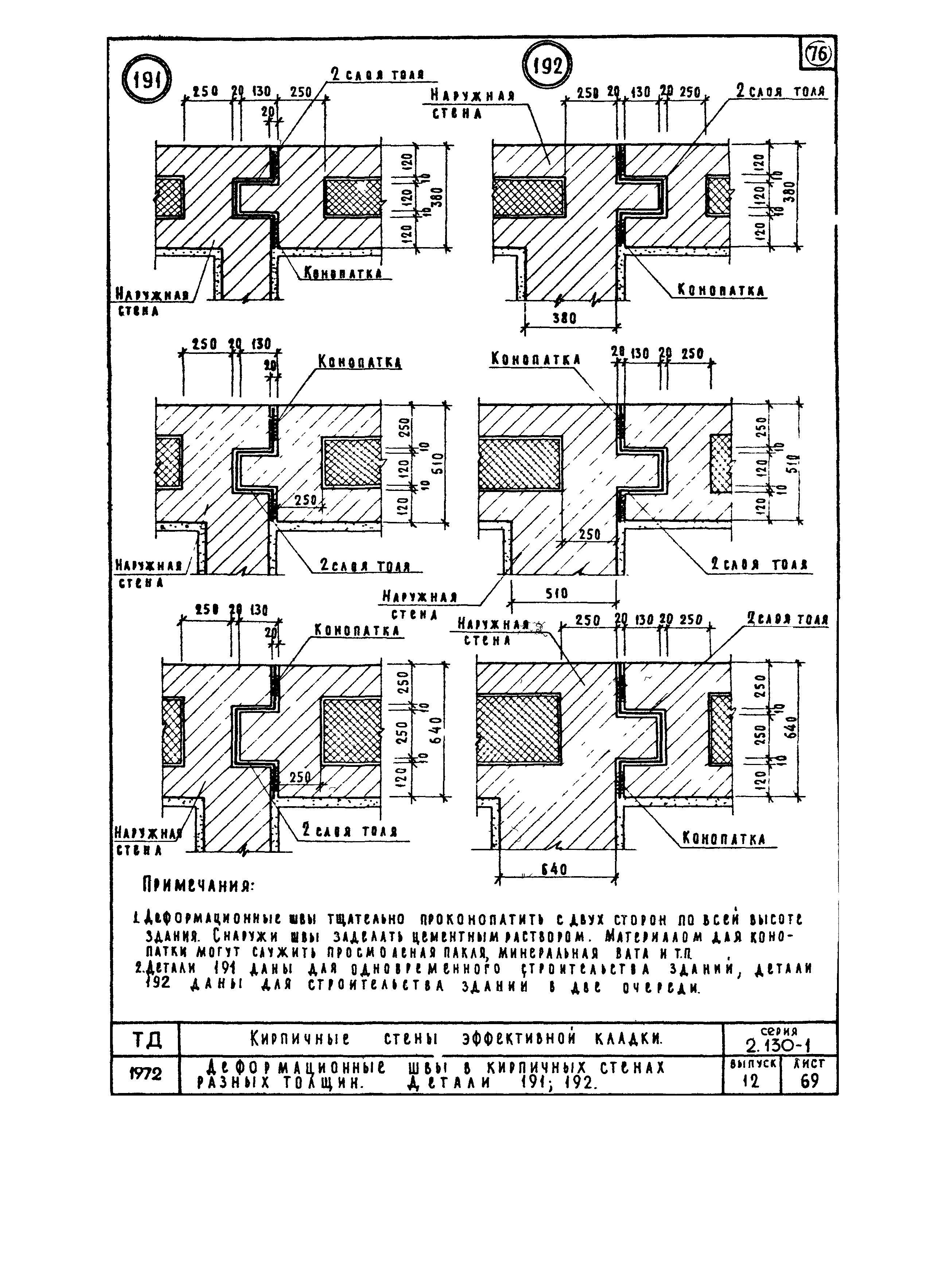 Серия 2.130-1