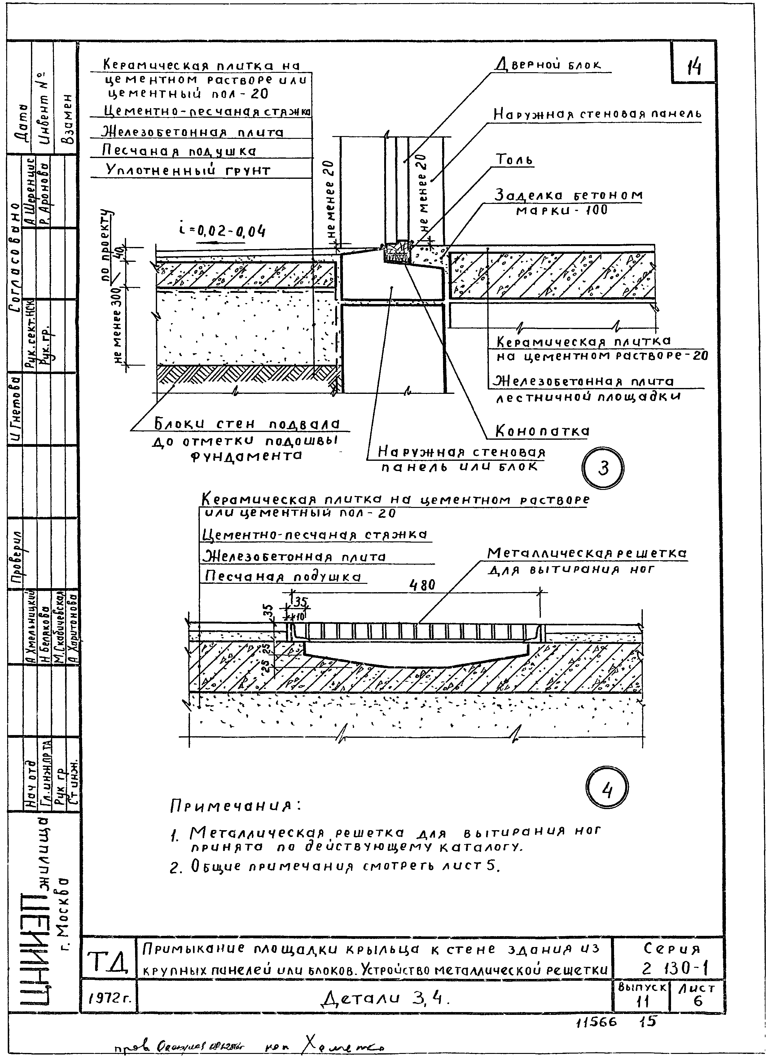 Серия 2.130-1