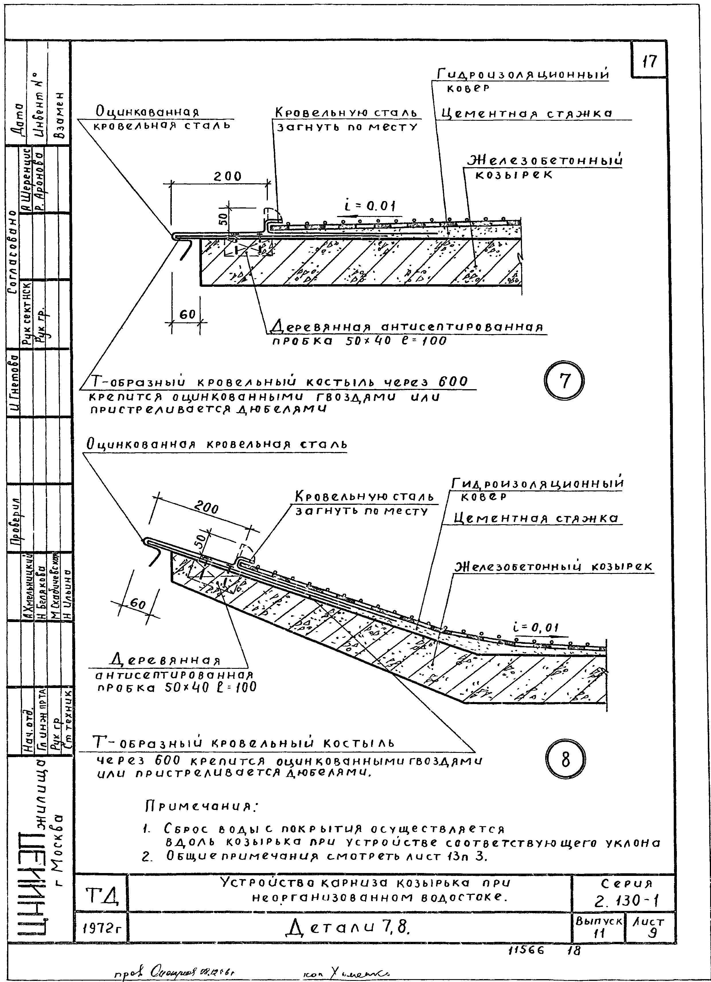 Серия 2.130-1