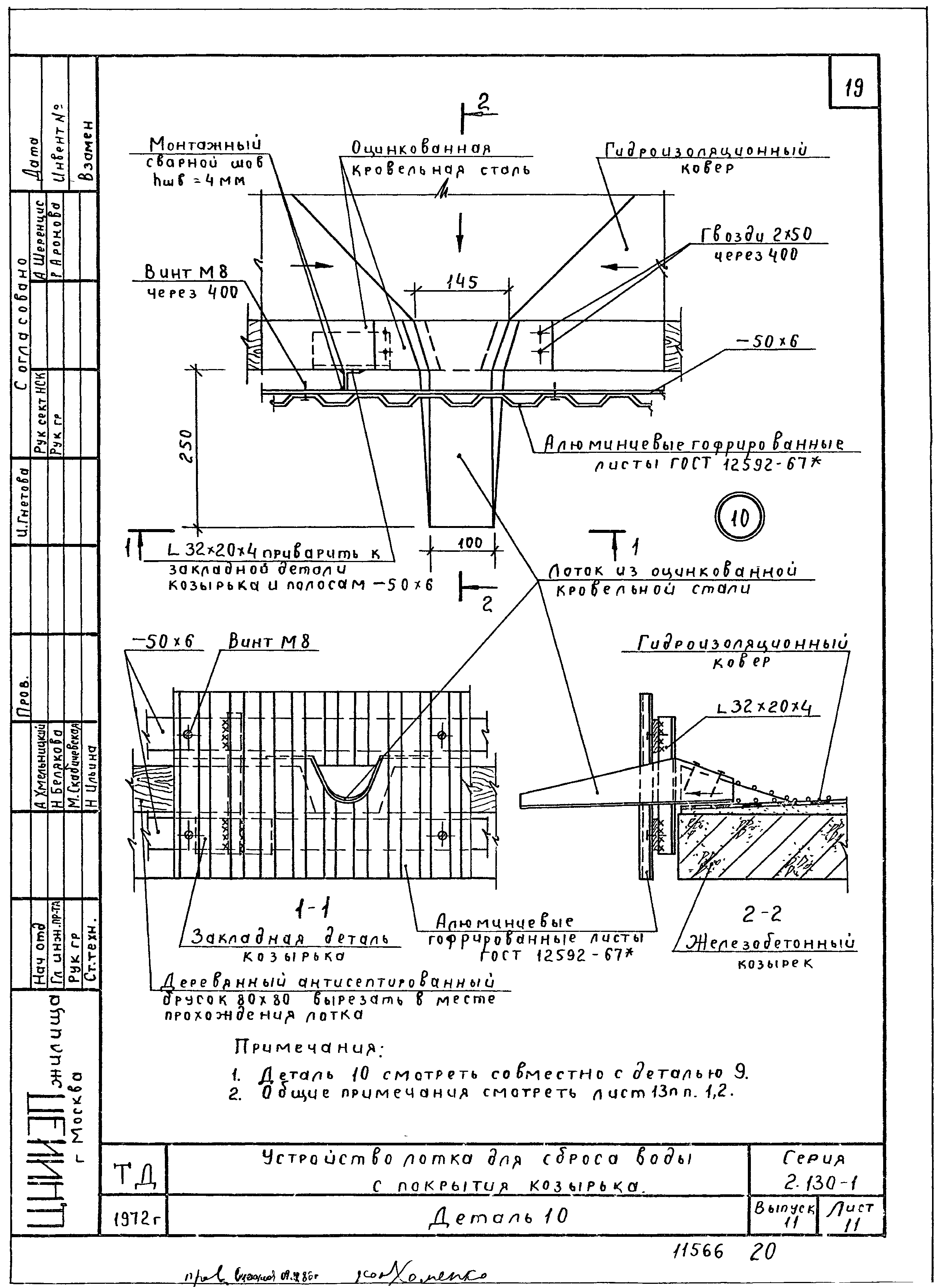 Серия 2.130-1