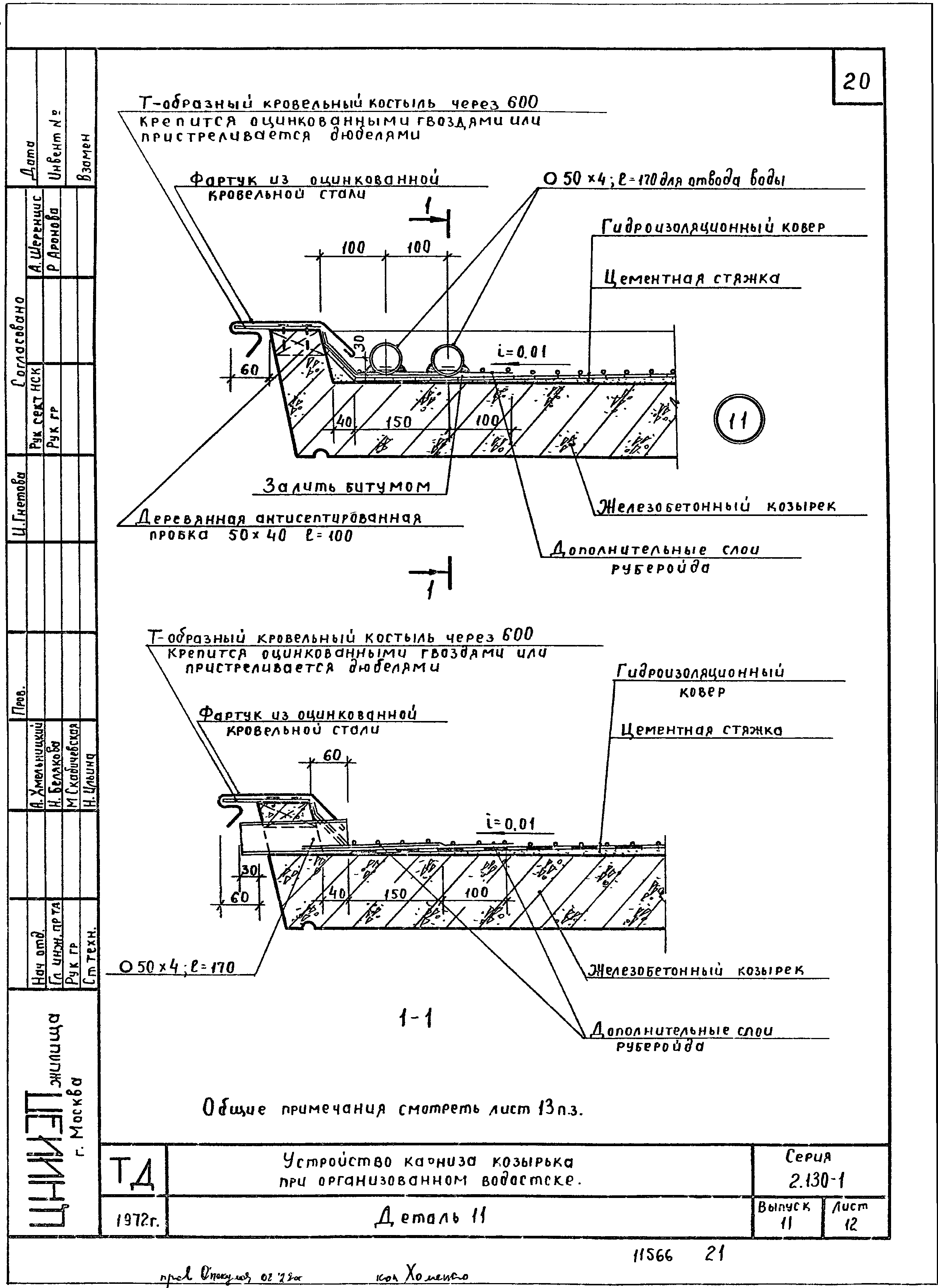 Серия 2.130-1