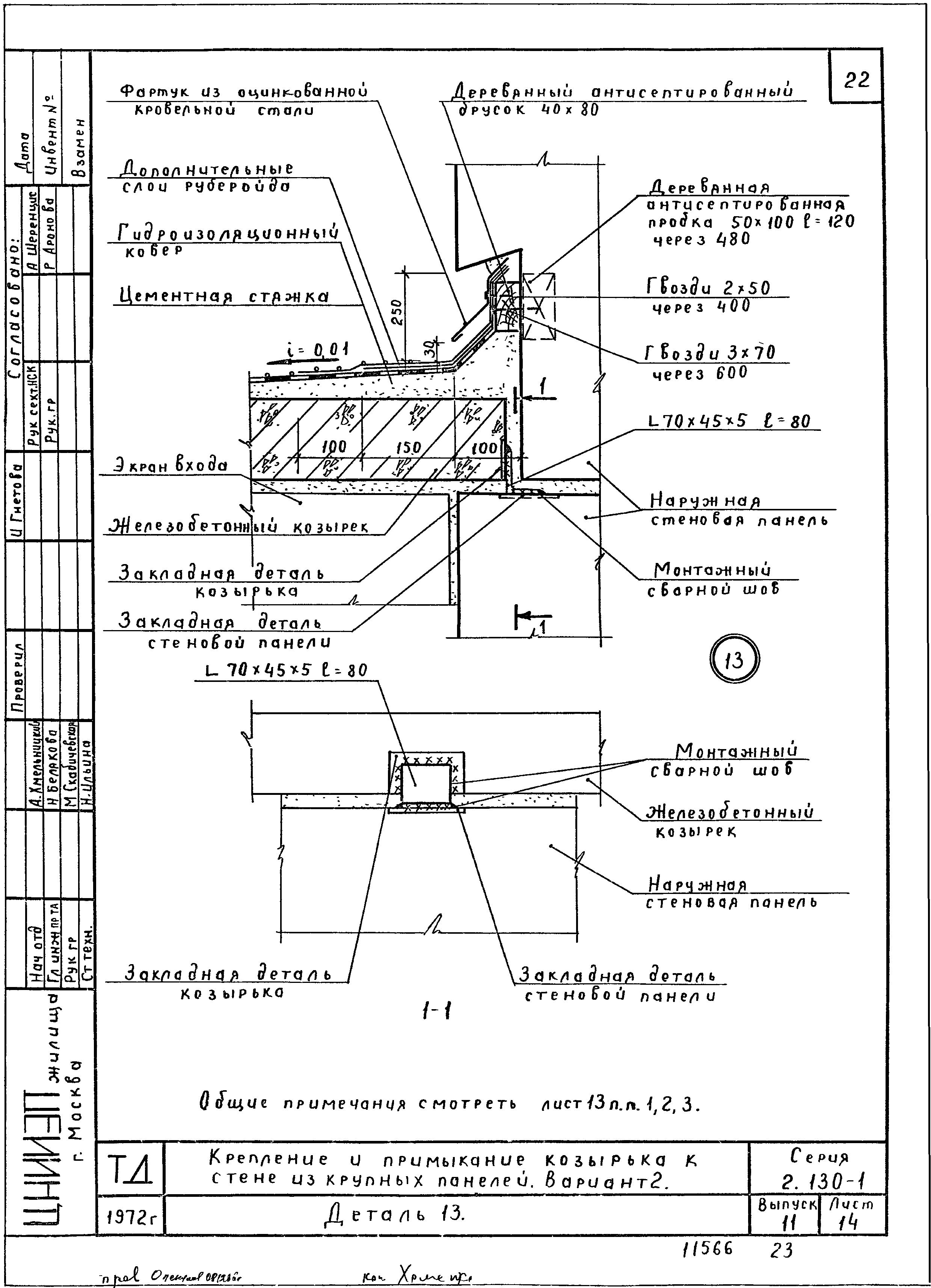 Серия 2.130-1