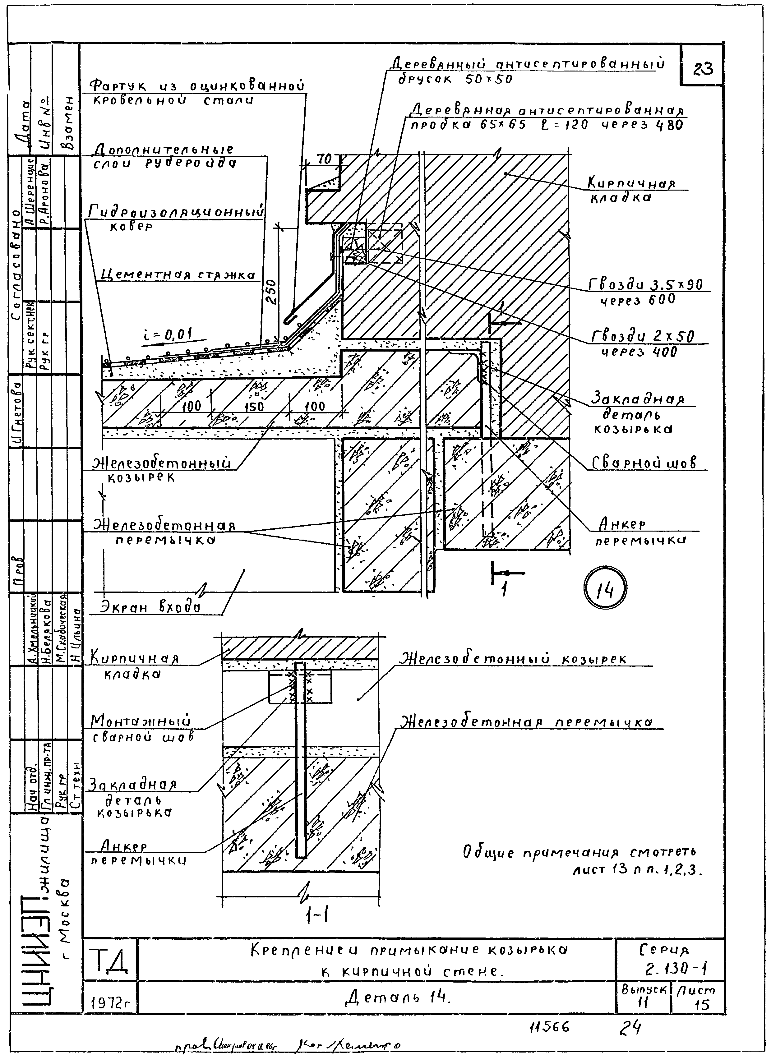 Серия 2.130-1