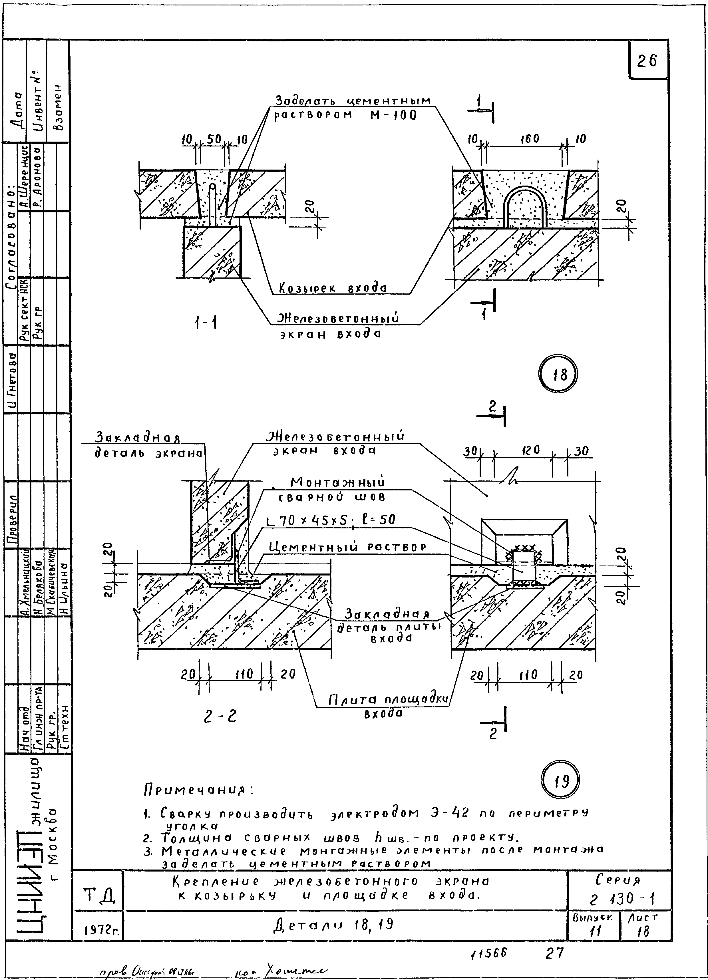 Серия 2.130-1