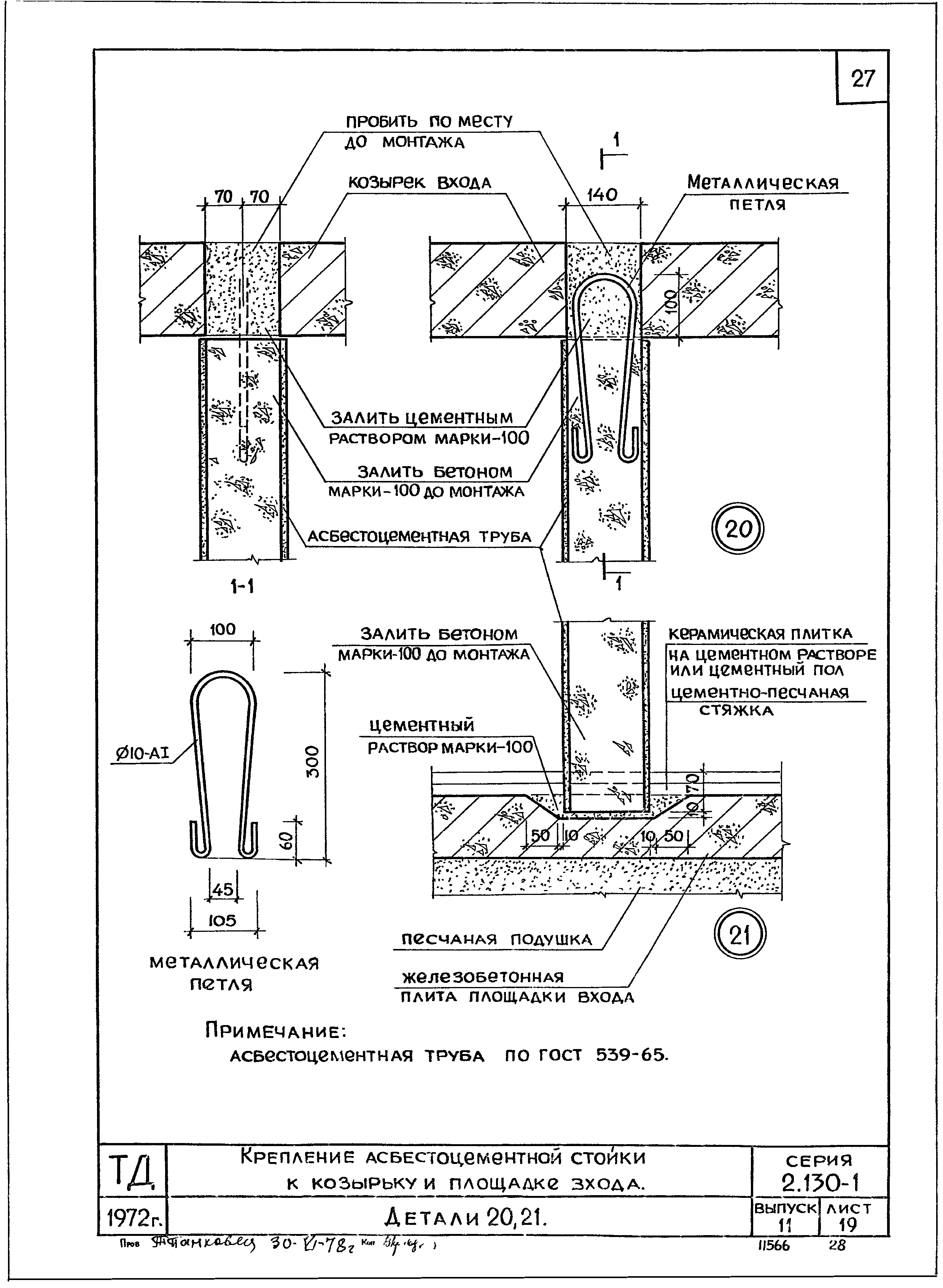 Серия 2.130-1