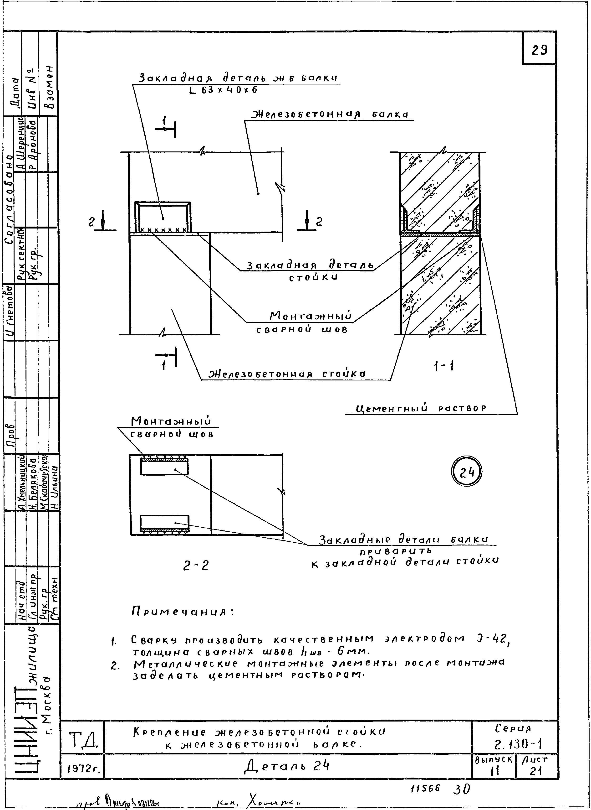 Серия 2.130-1