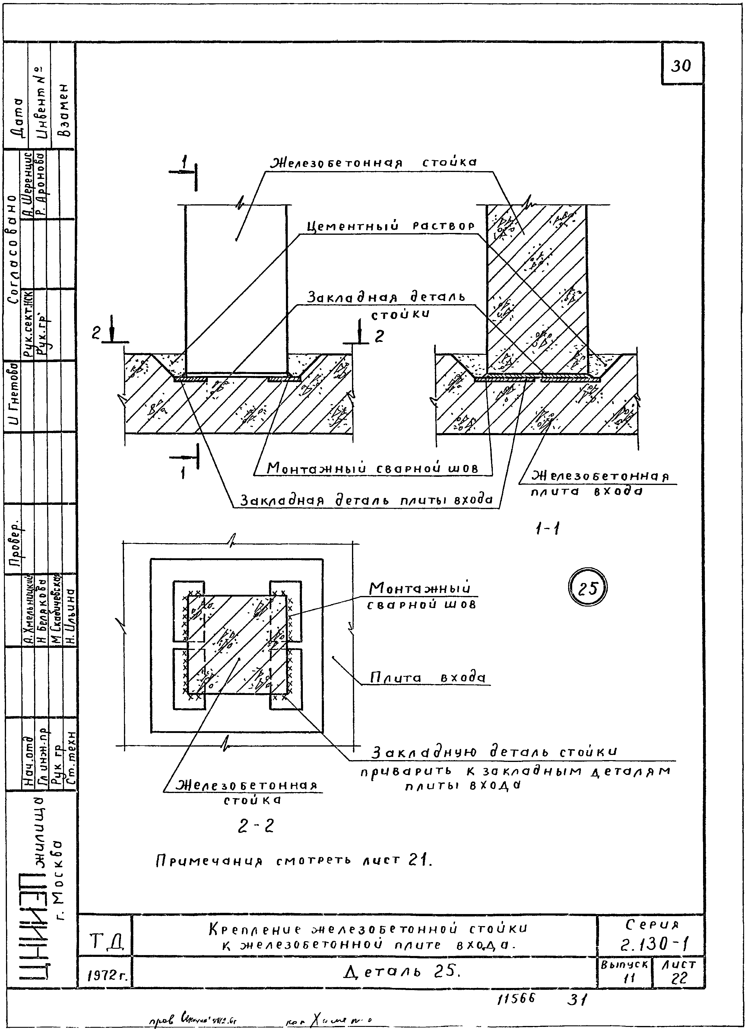 Серия 2.130-1