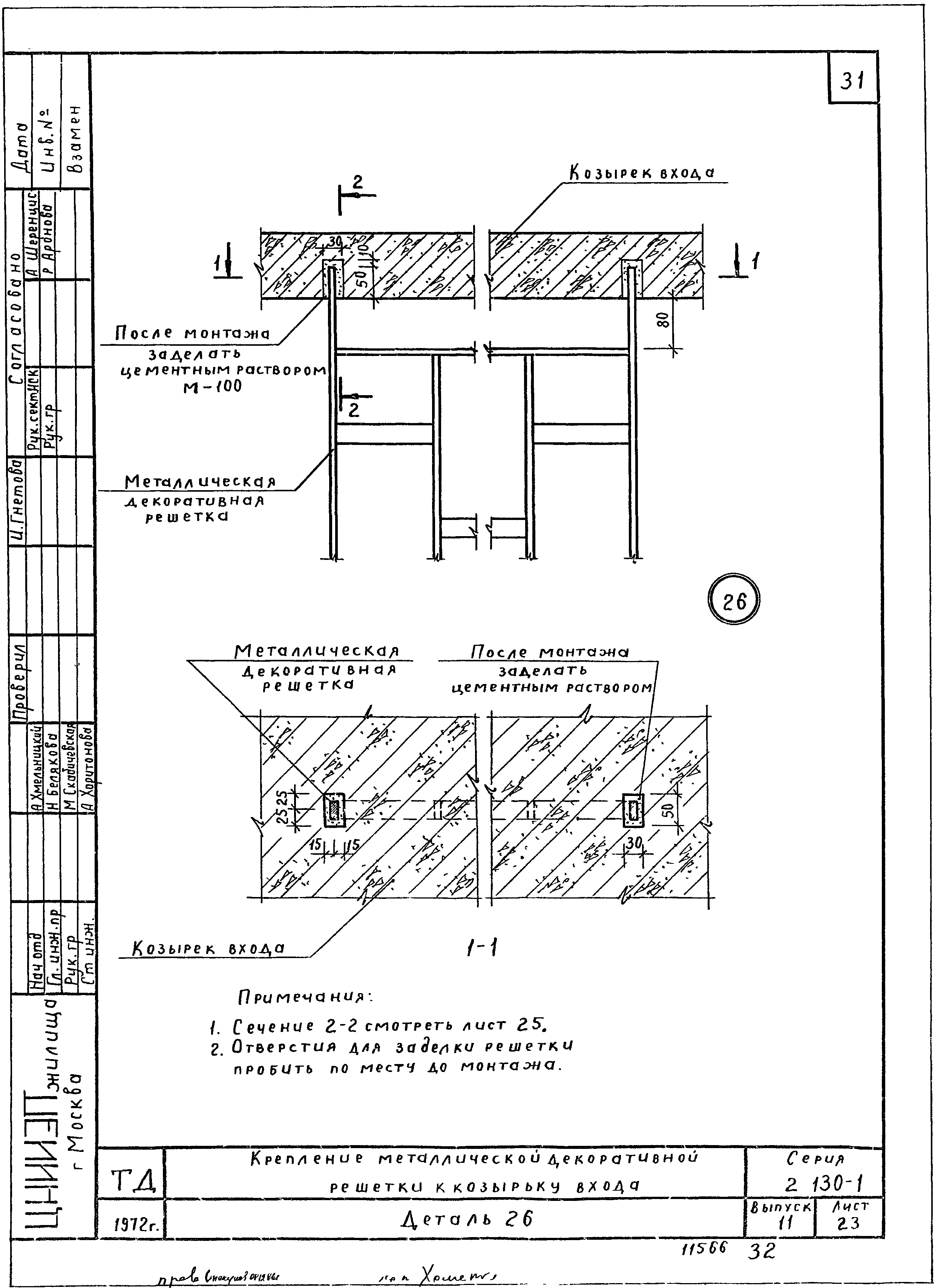 Серия 2.130-1