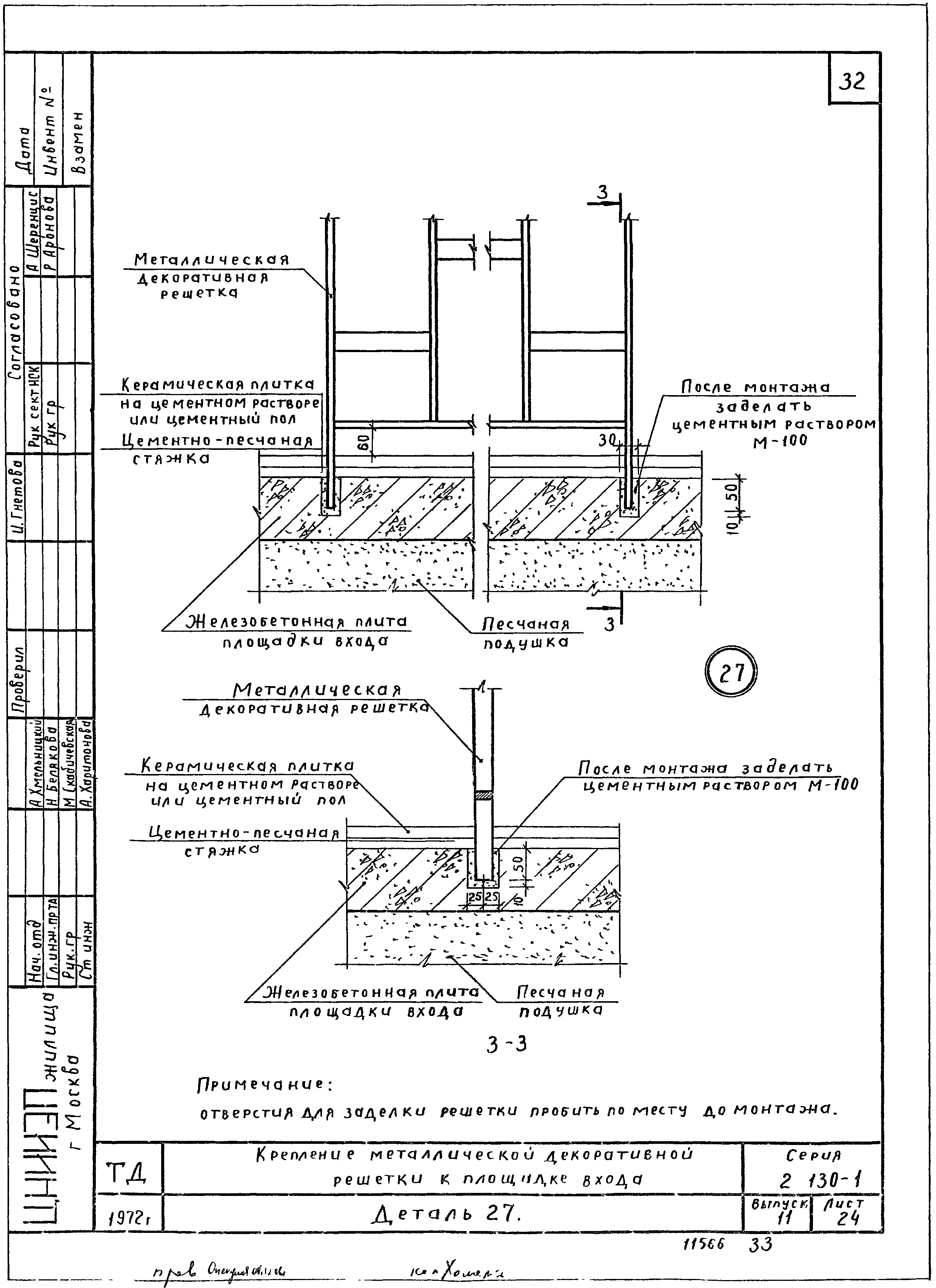 Серия 2.130-1