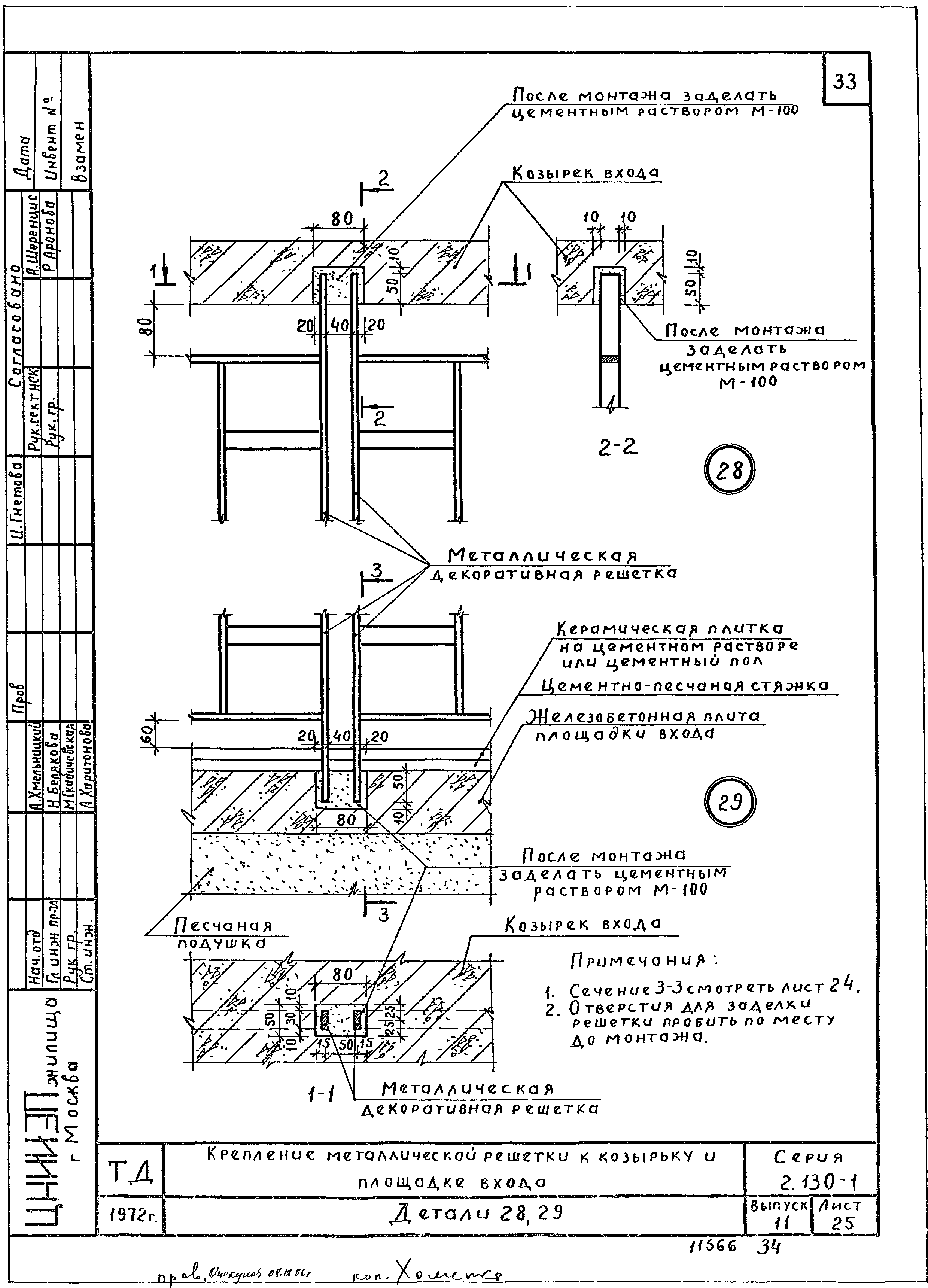 Серия 2.130-1