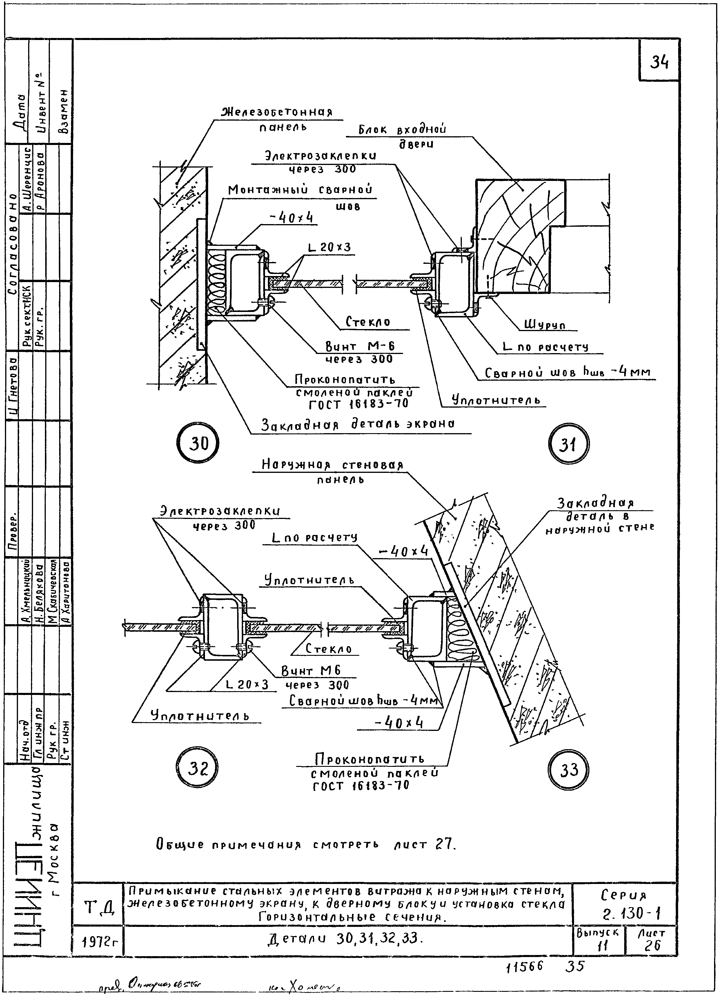 Серия 2.130-1